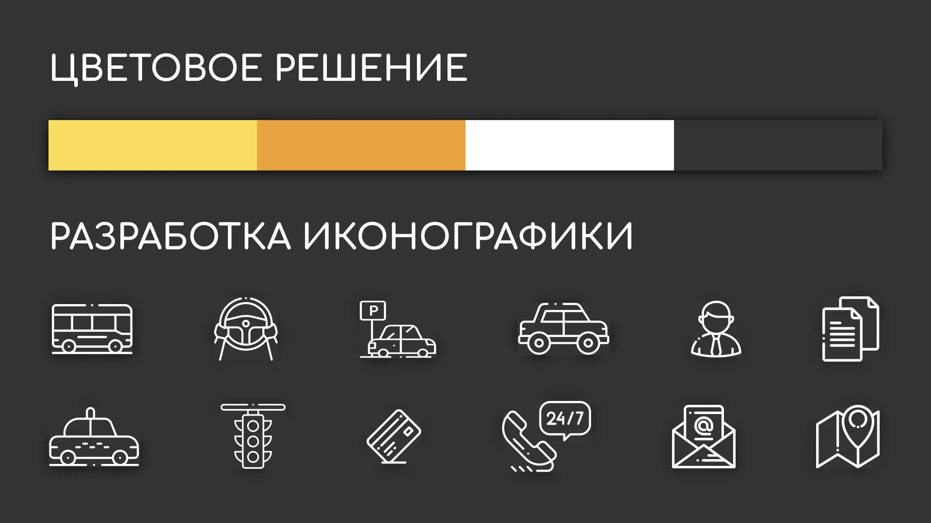 Разработка сайта службы «Городского такси» в Дигоре
