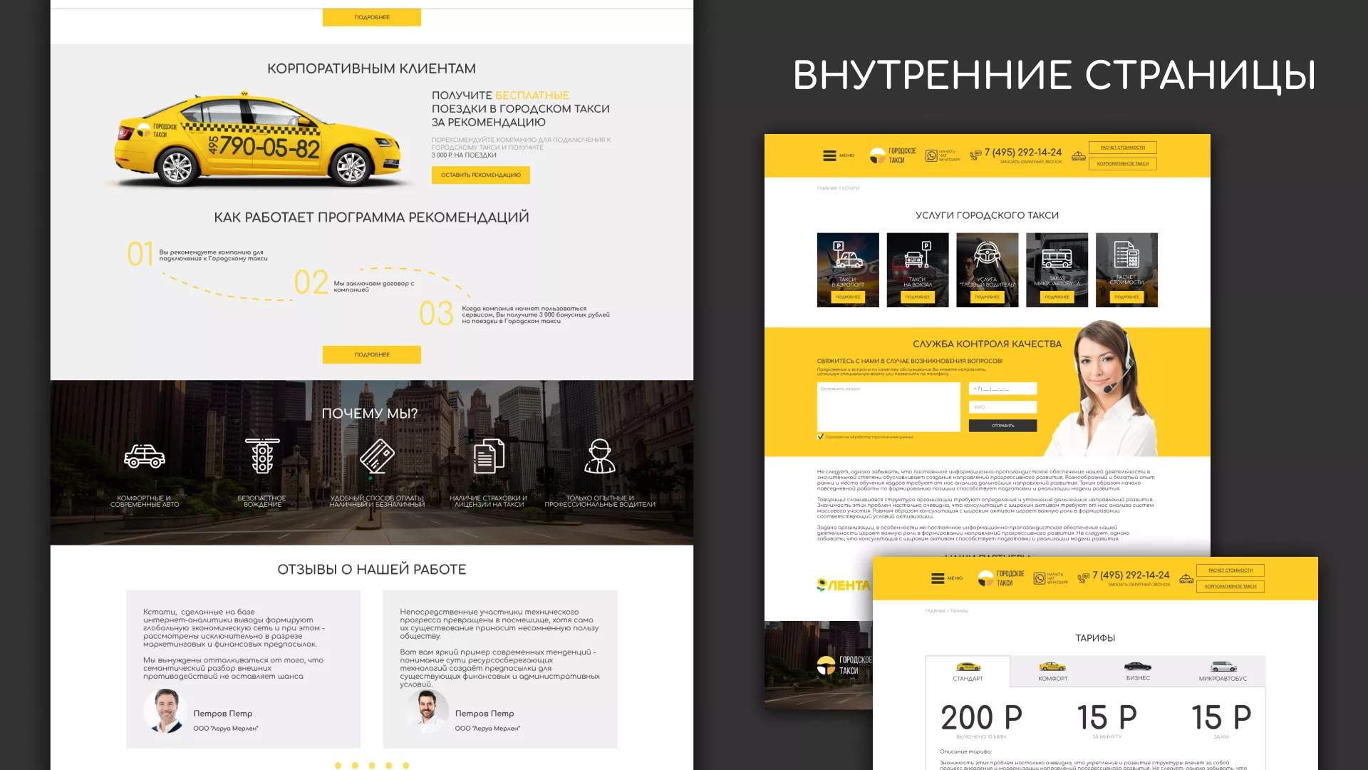 Разработка сайта службы «Городского такси» в Дигоре
