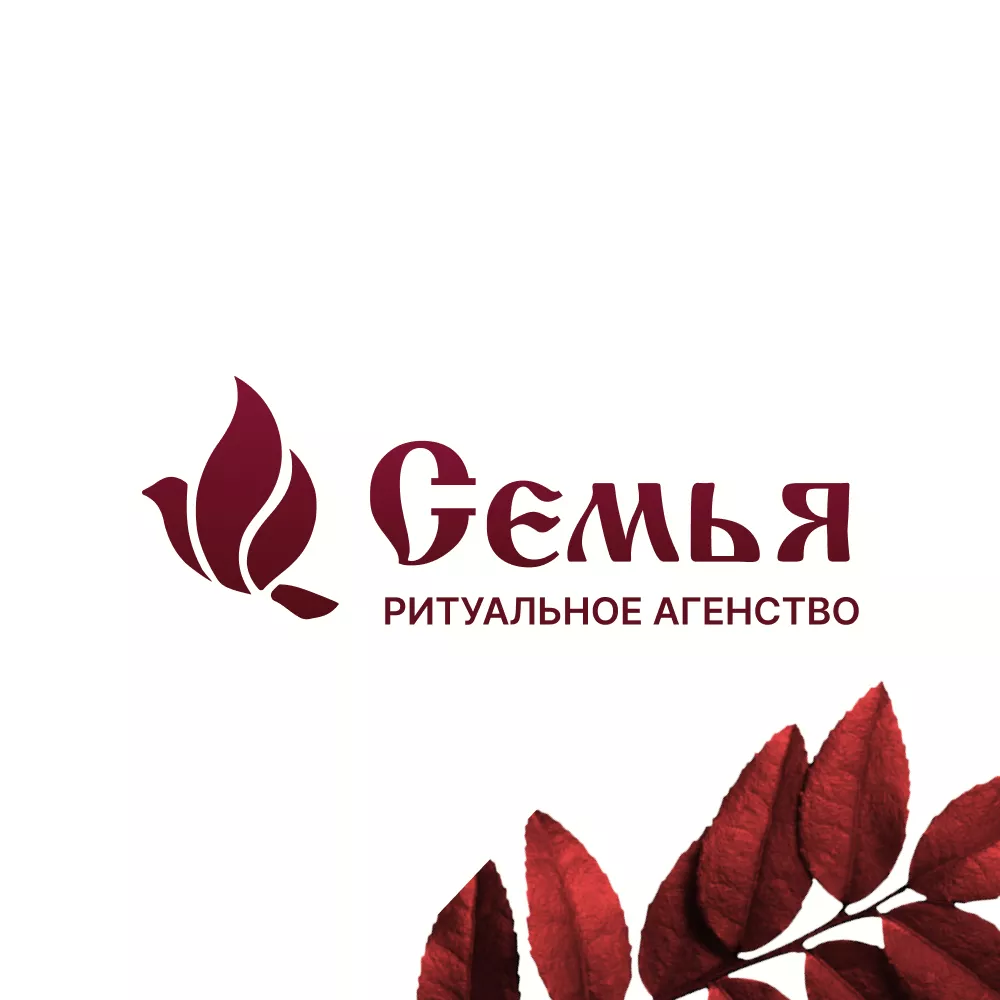 Разработка логотипа и сайта в Дигоре ритуальных услуг «Семья»