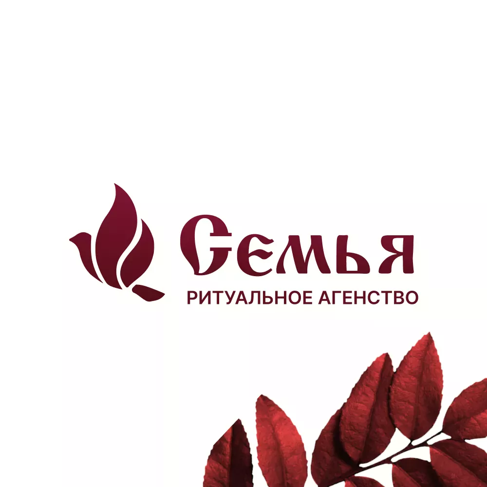 Разработка логотипа и сайта в Дигоре ритуальных услуг «Семья»