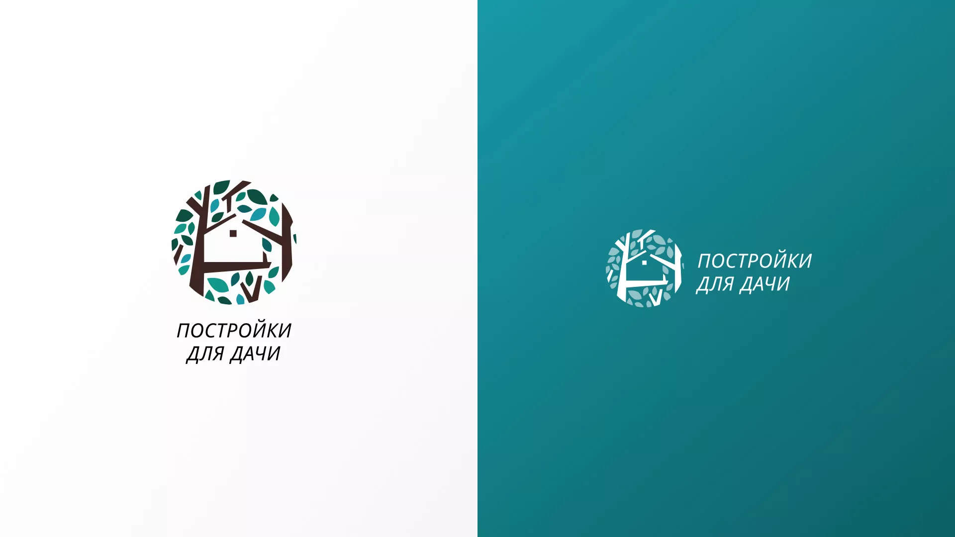 Создание логотипа компании «Постройки для дачи» в Дигоре