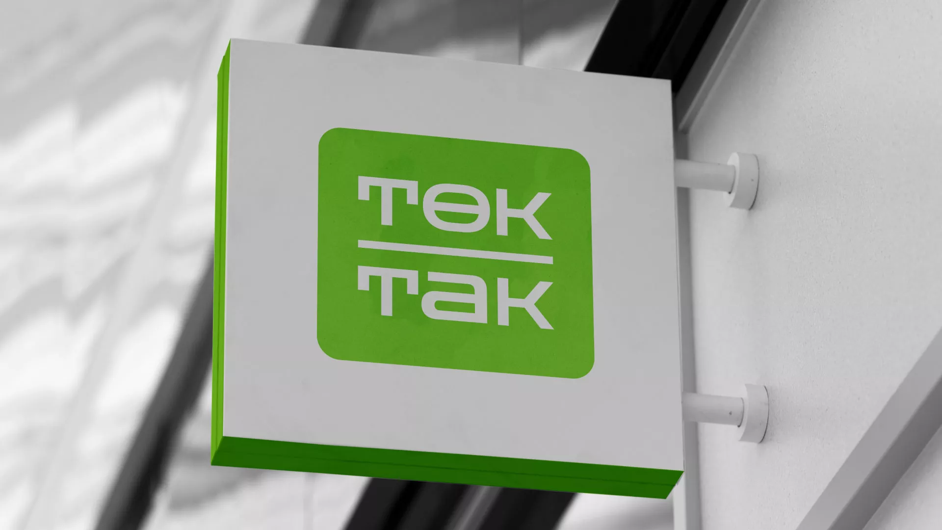 Создание логотипа компании «Ток-Так» в Дигоре