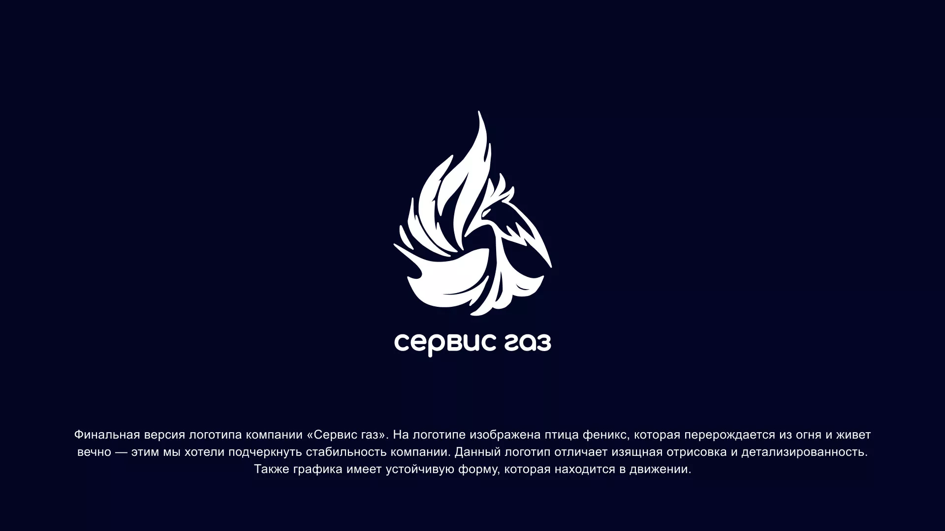 Создание логотипа «Сервис газ» в Дигоре