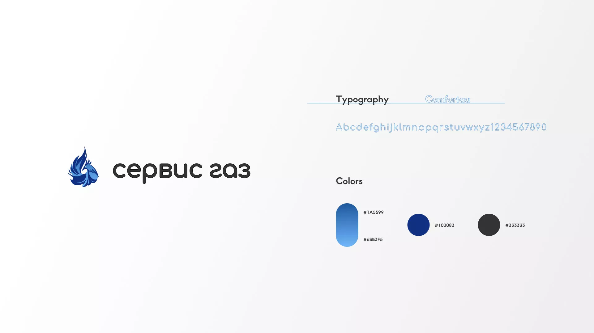 Создание логотипа «Сервис газ» в Дигоре