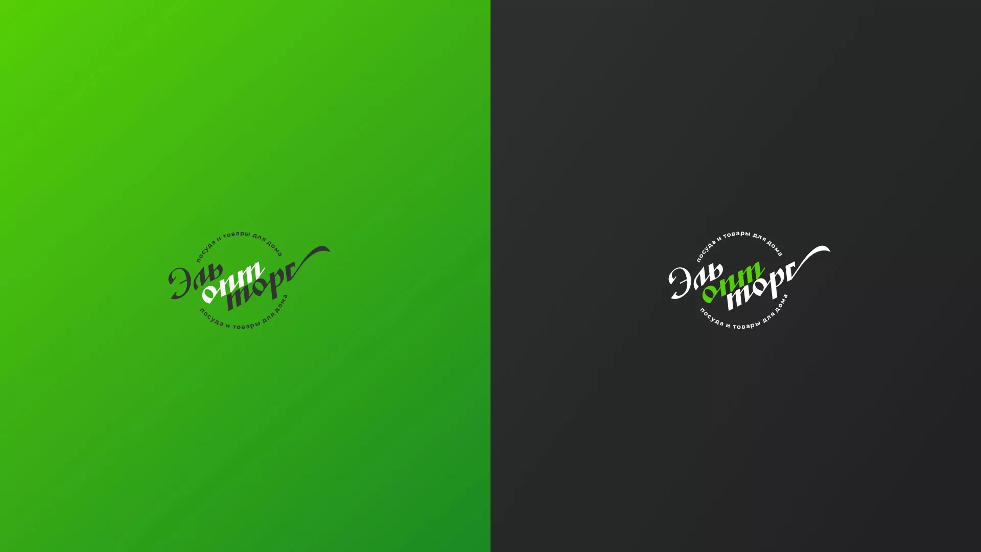 Разработка логотипа компании «ЭльОптТорг» в Дигоре