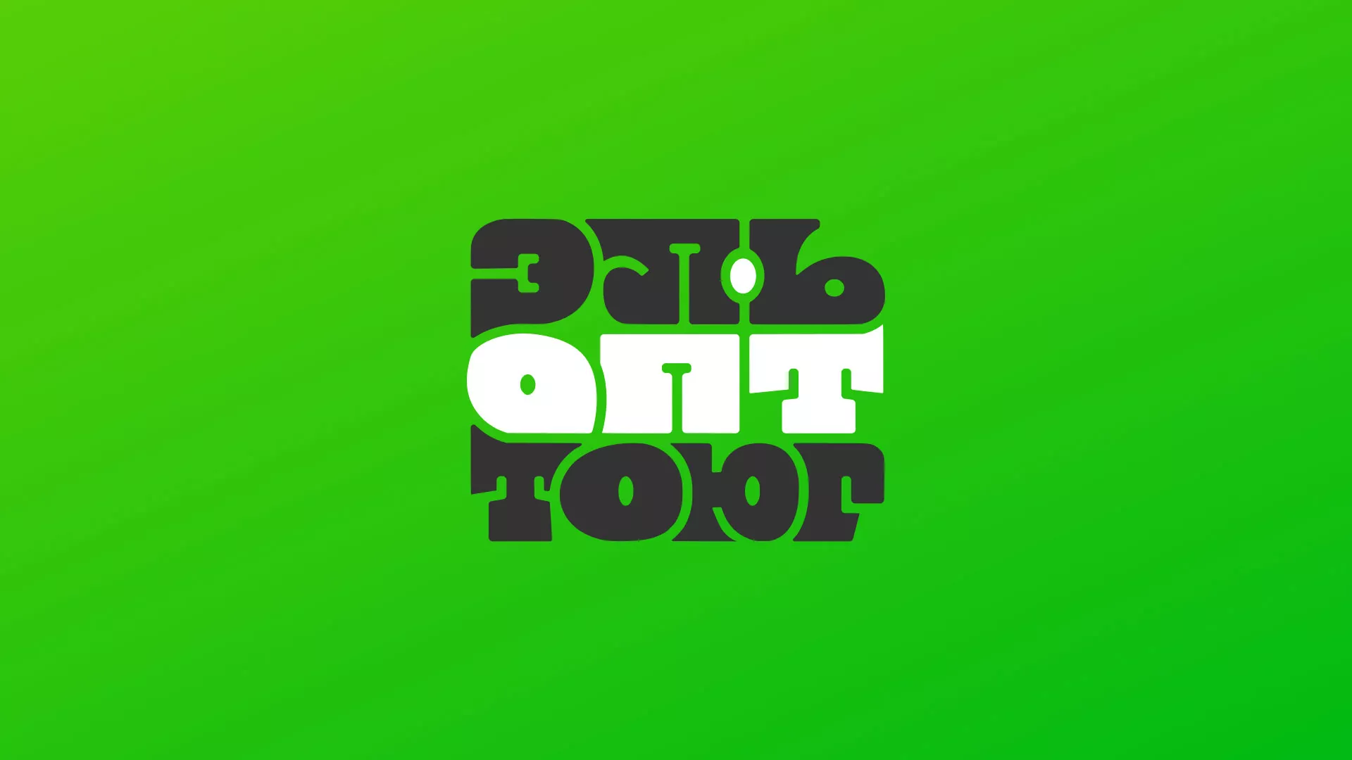 Создание логотипа компании «ЭльОптТорг» в Дигоре