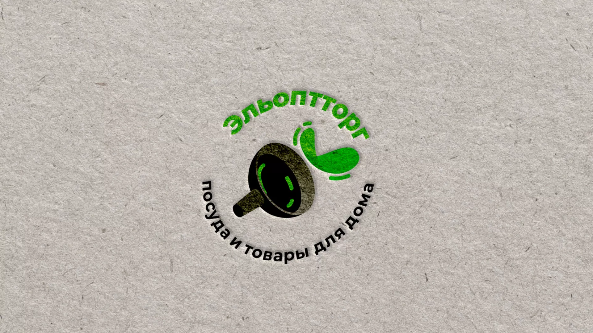 Разработка логотипа для компании по продаже посуды и товаров для дома в Дигоре