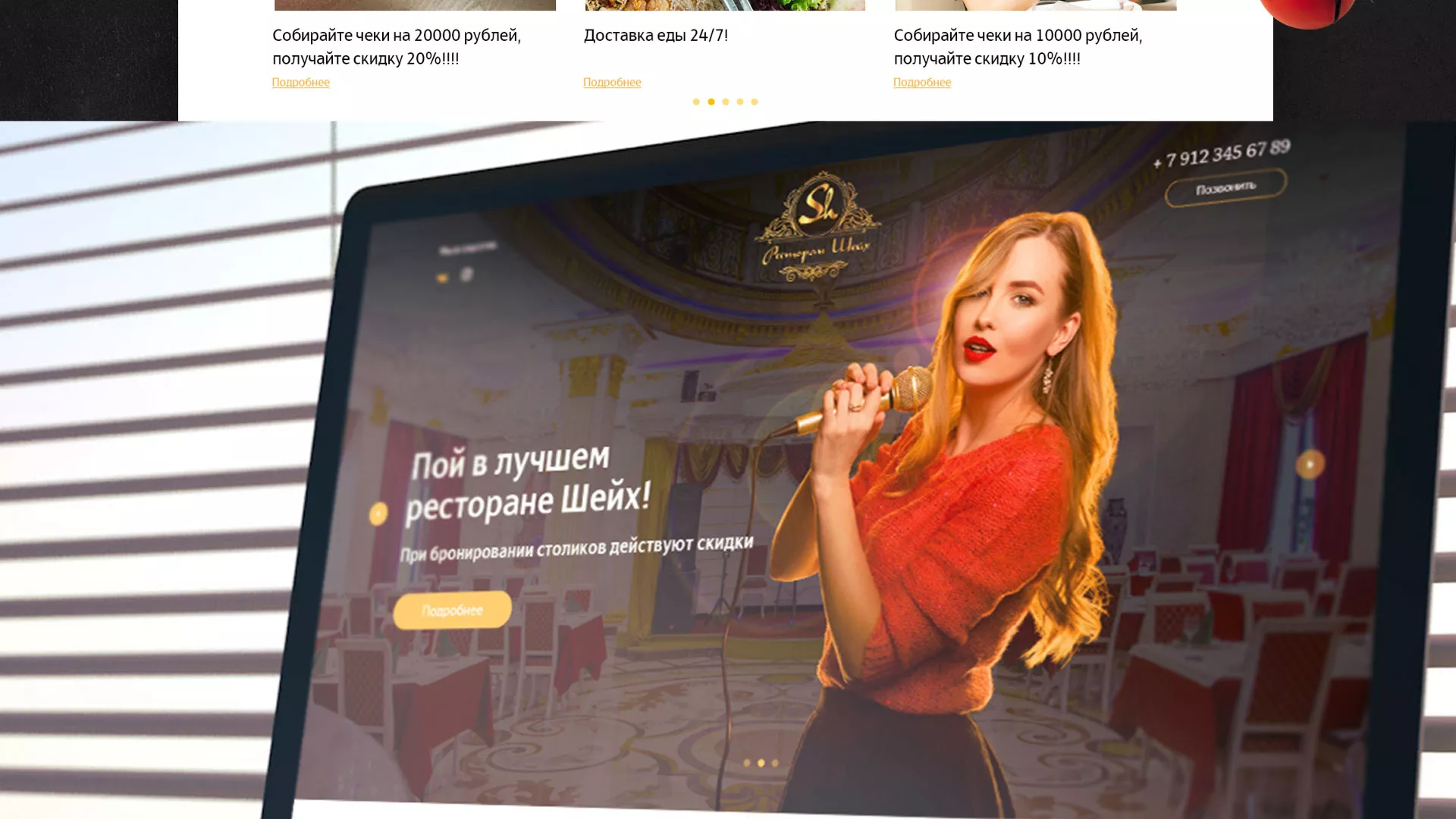 Разработка сайта для ресторана «Шейх» в Дигоре