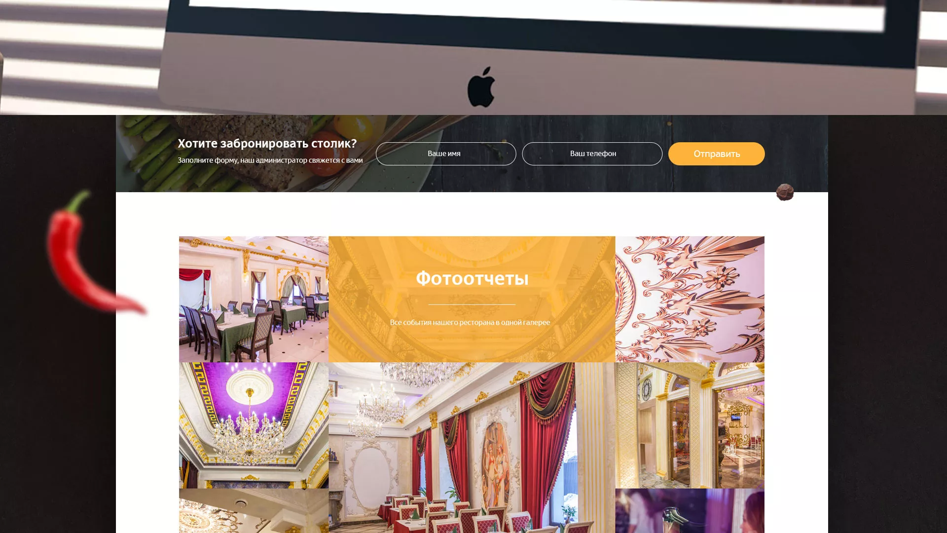 Разработка сайта для ресторана «Шейх» в Дигоре