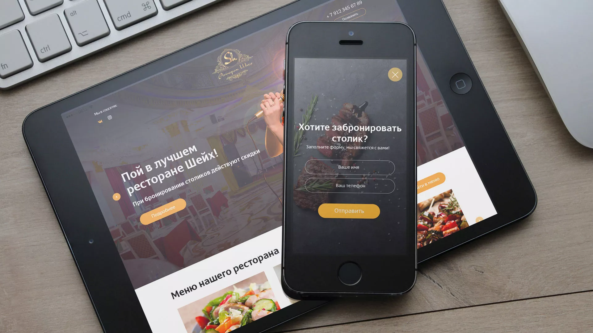 Разработка сайта для ресторана «Шейх» в Дигоре