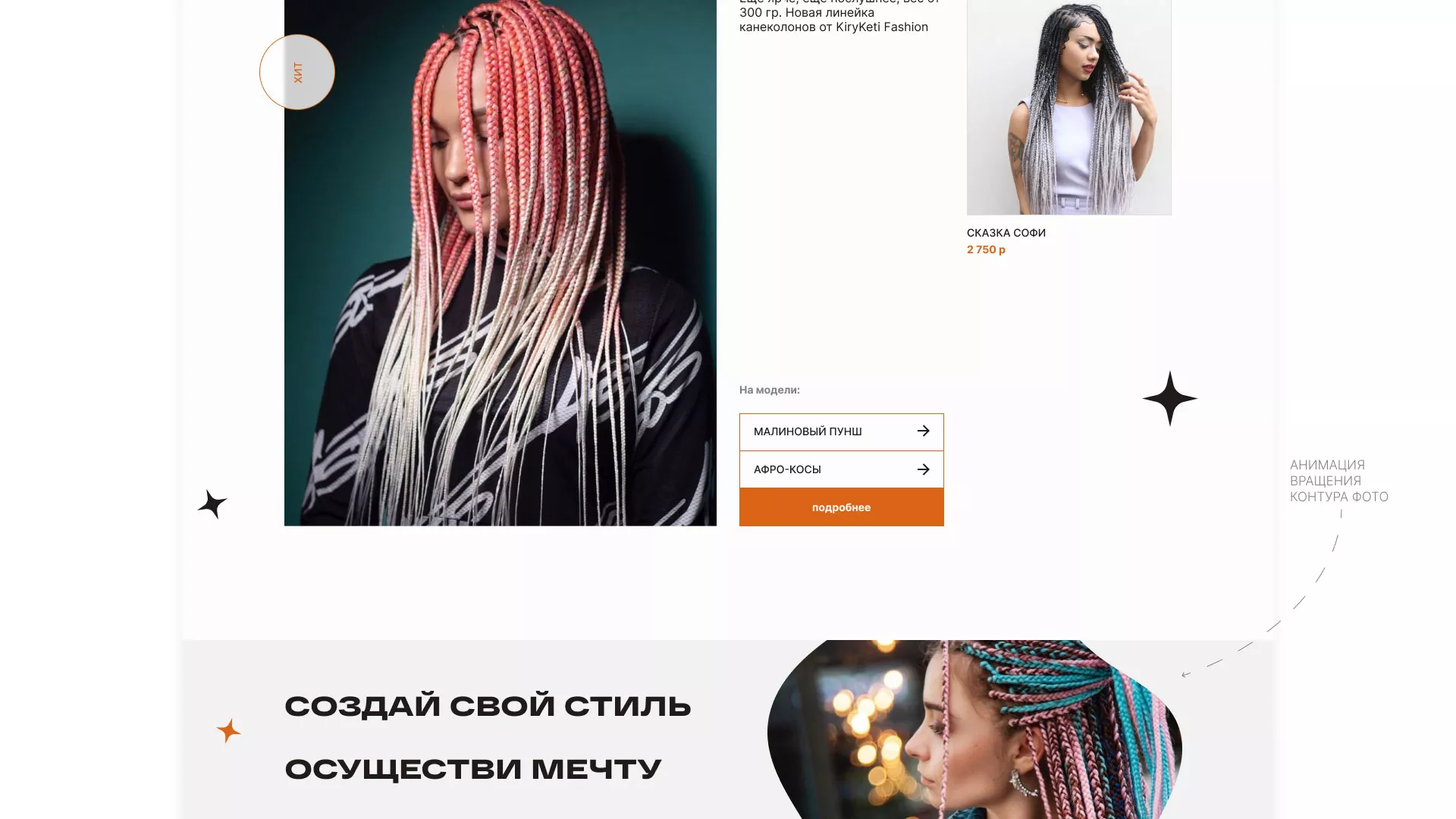 Создание интернет-магазина «КудриШоп» в Дигоре