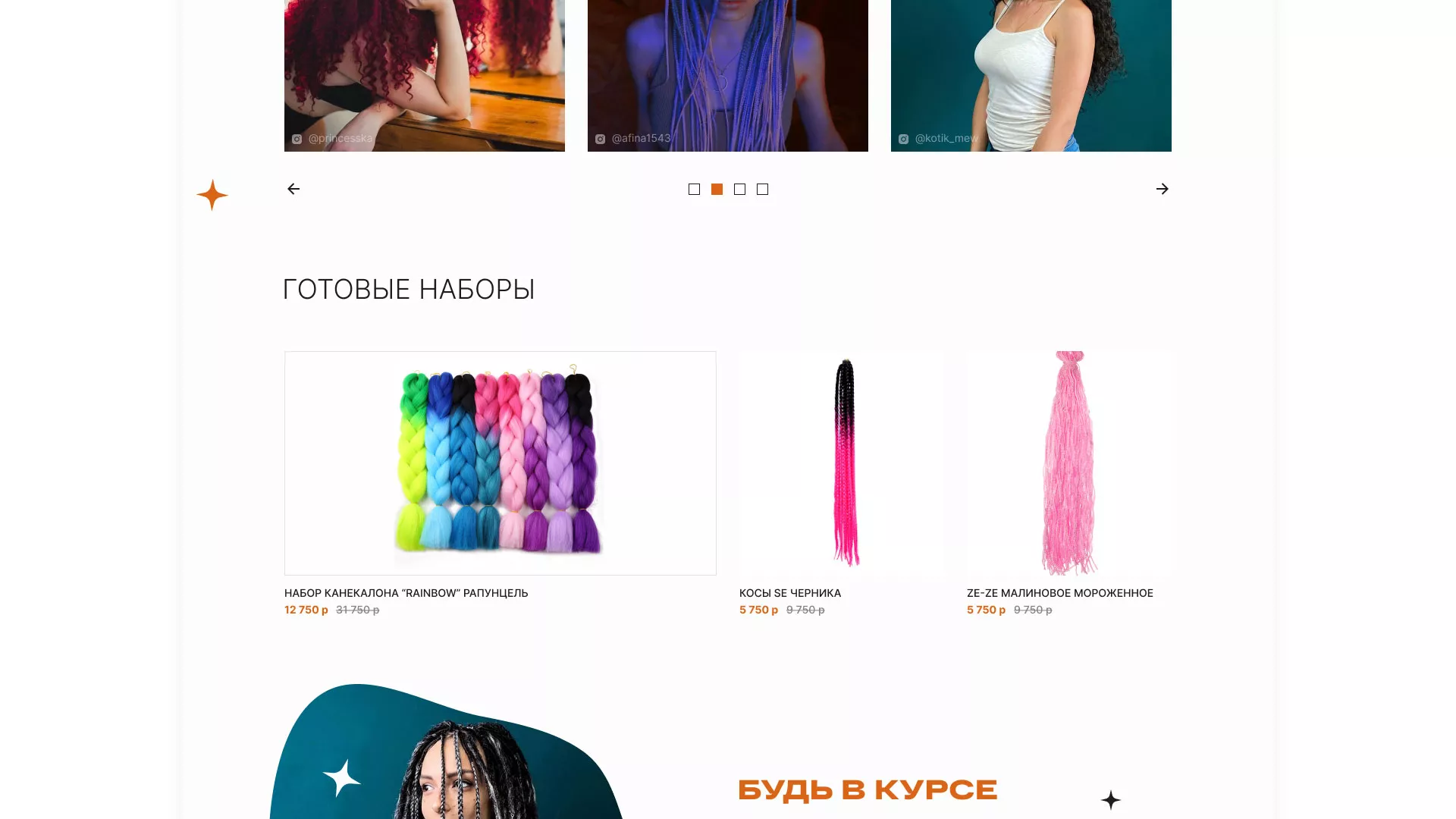 Создание интернет-магазина «КудриШоп» в Дигоре