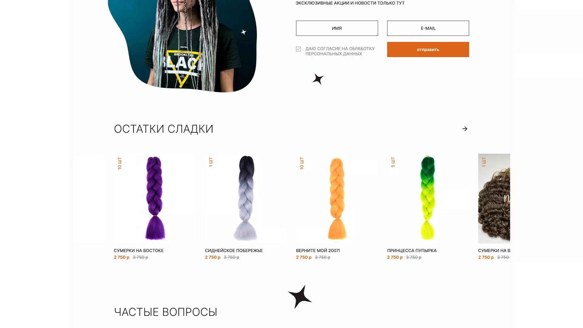 Создание интернет-магазина «КудриШоп» в Дигоре