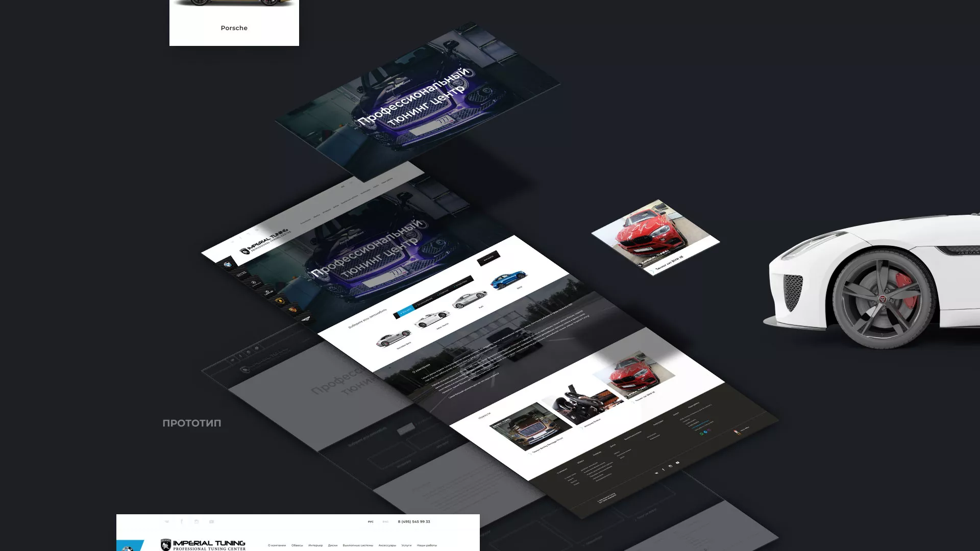 Создание сайта тюнинг-ателье «Imperial Tuning» в Дигоре