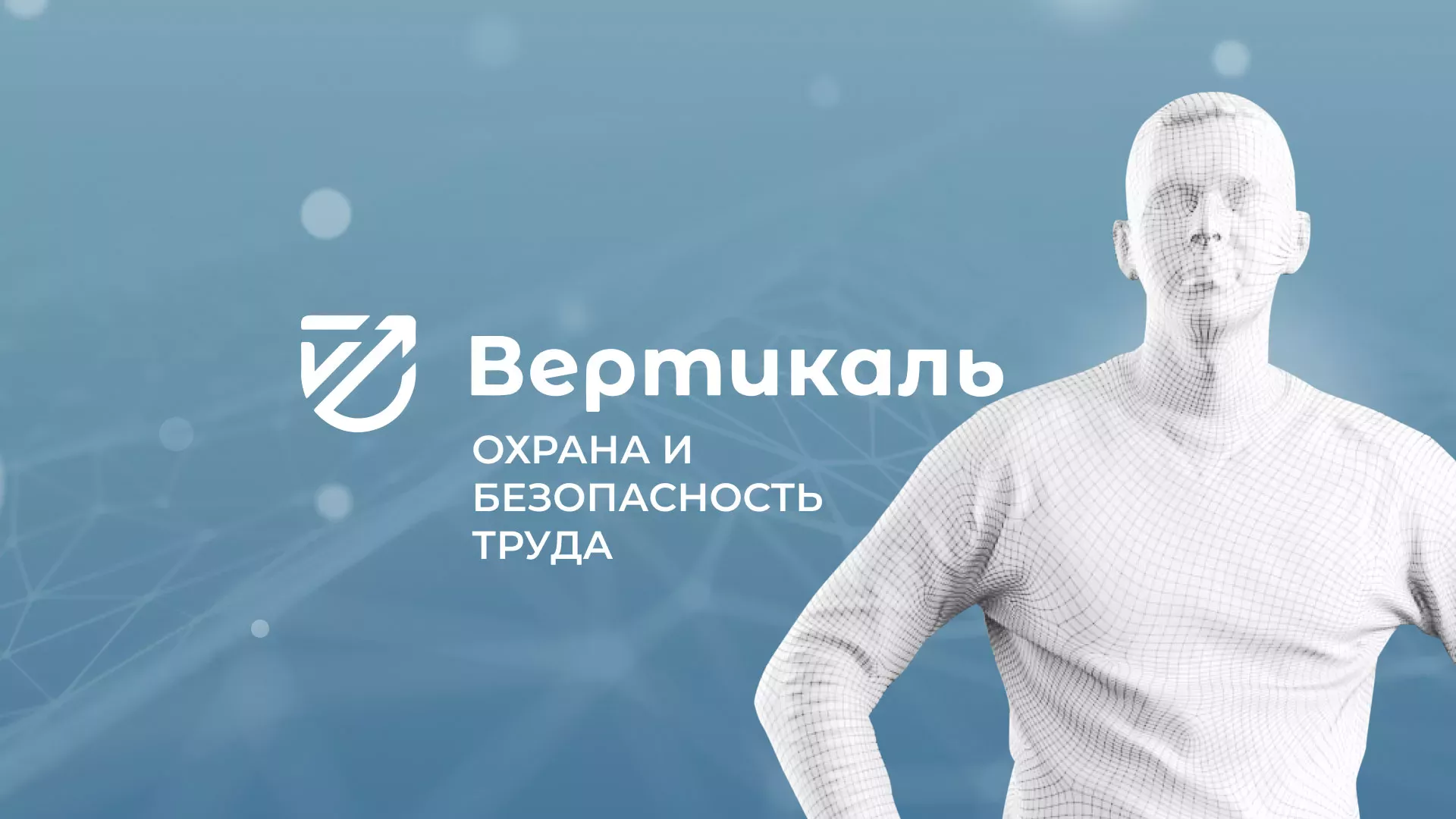 Разработка презентации для учебного центра «Вертикаль» в Дигоре