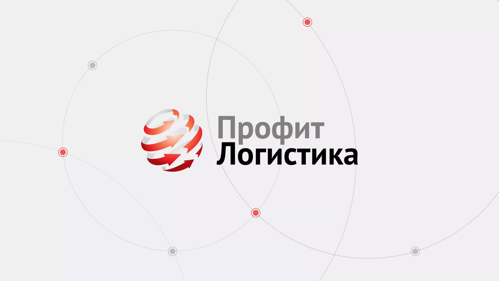 Разработка сайта экспедиционной компании в Дигоре