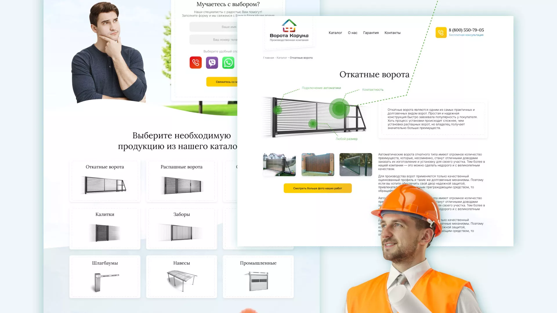 Разработка сайта производственной компании «Корунд» в Дигоре