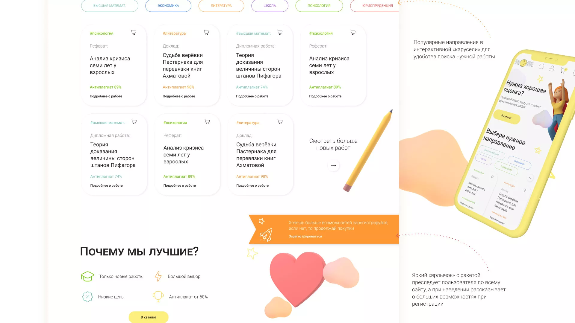 Создание онлайн-сервиса в Дигоре по рефератам и курсовым работам