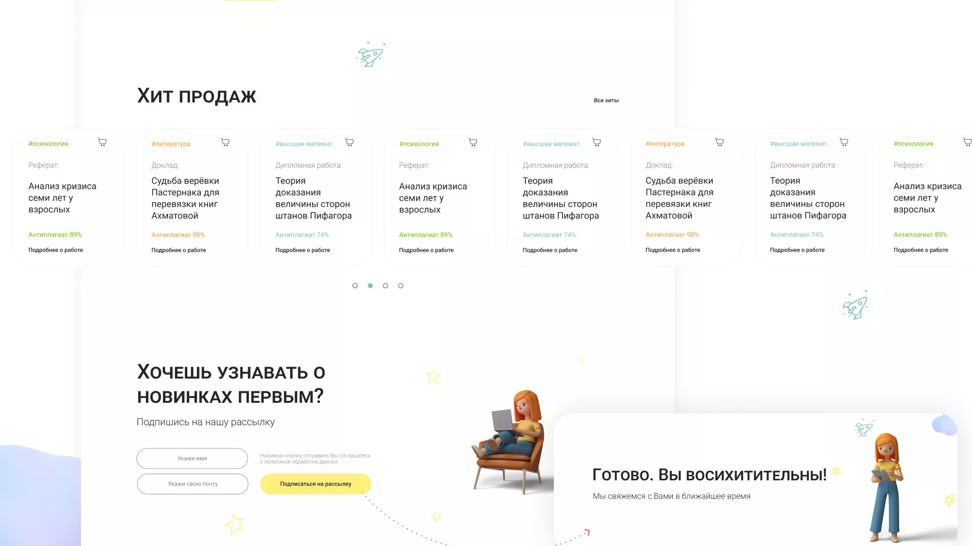 Создание онлайн-сервиса в Дигоре по рефератам и курсовым работам