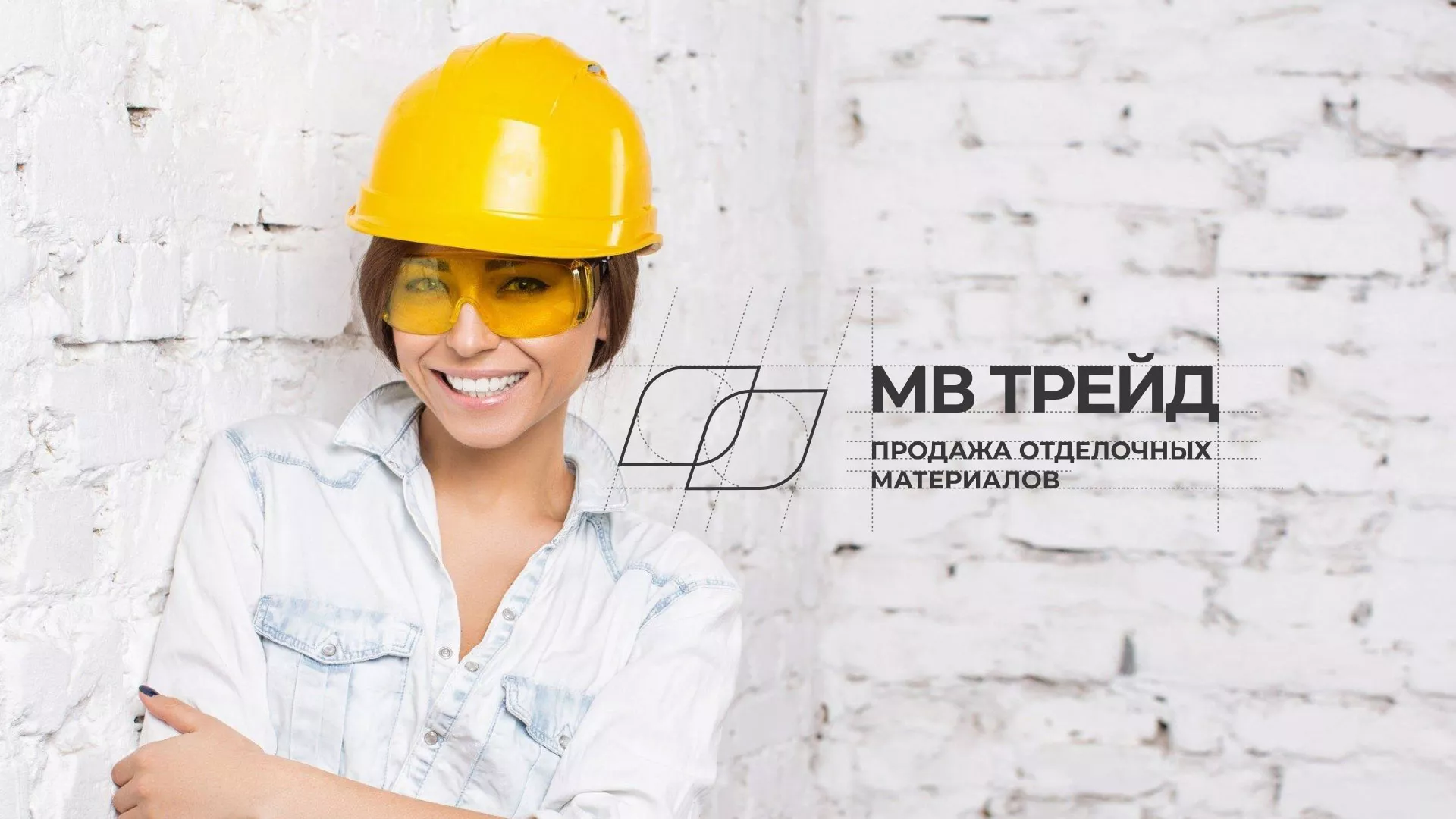 Разработка логотипа и сайта компании «МВ Трейд» в Дигоре