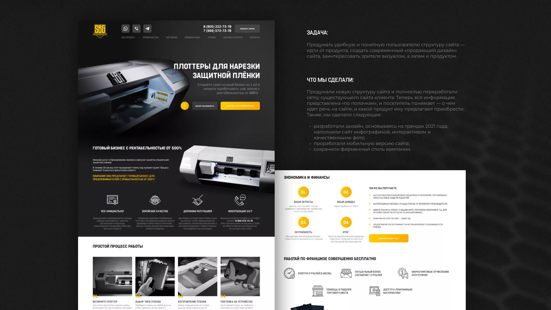 Разработка лендинга «Службы бронирования гаджетов» в Дигоре