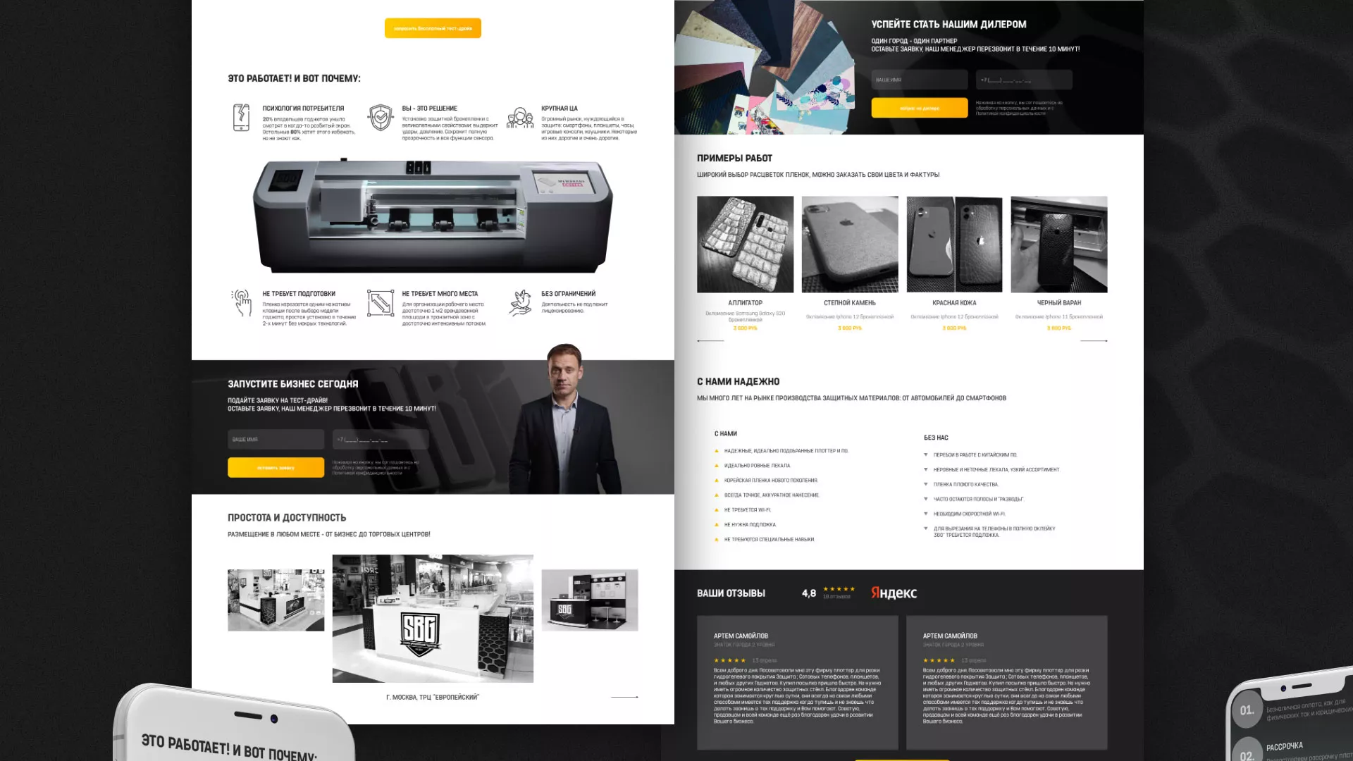 Разработка лендинга «Службы бронирования гаджетов» в Дигоре