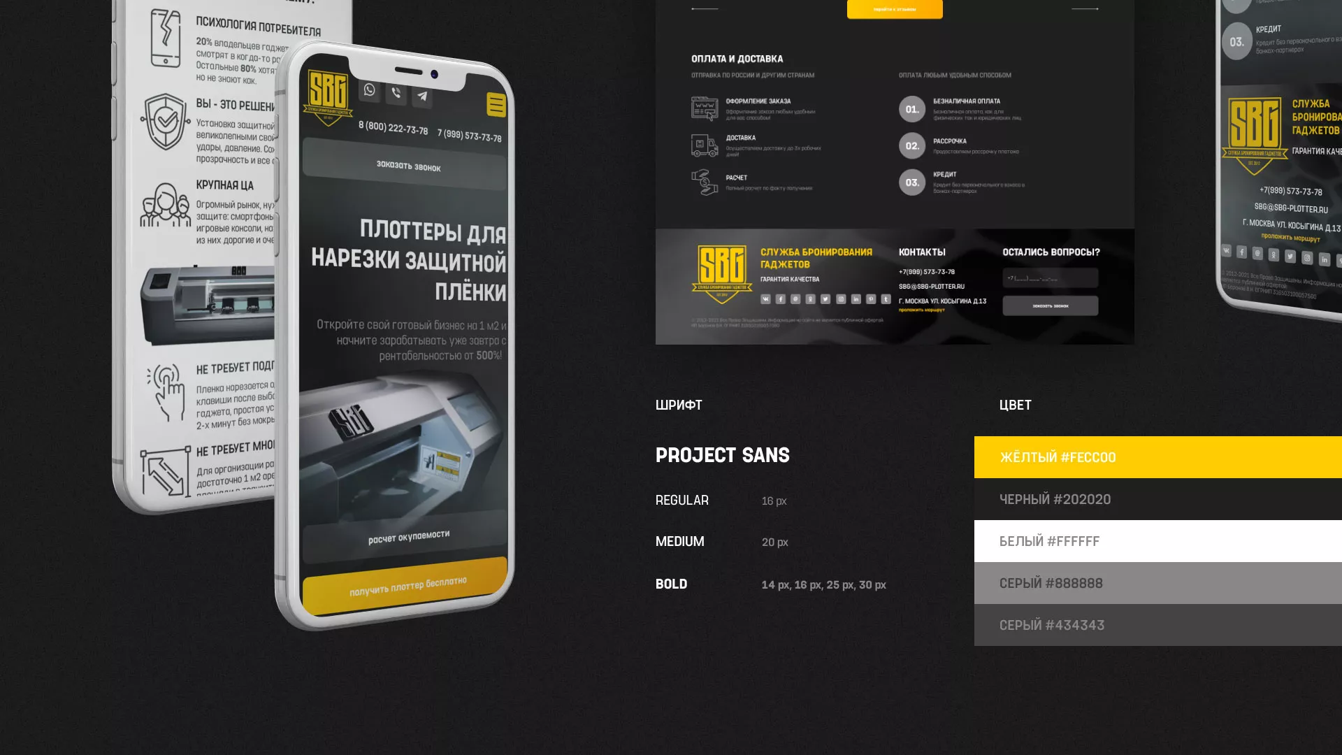 Разработка лендинга «Службы бронирования гаджетов» в Дигоре