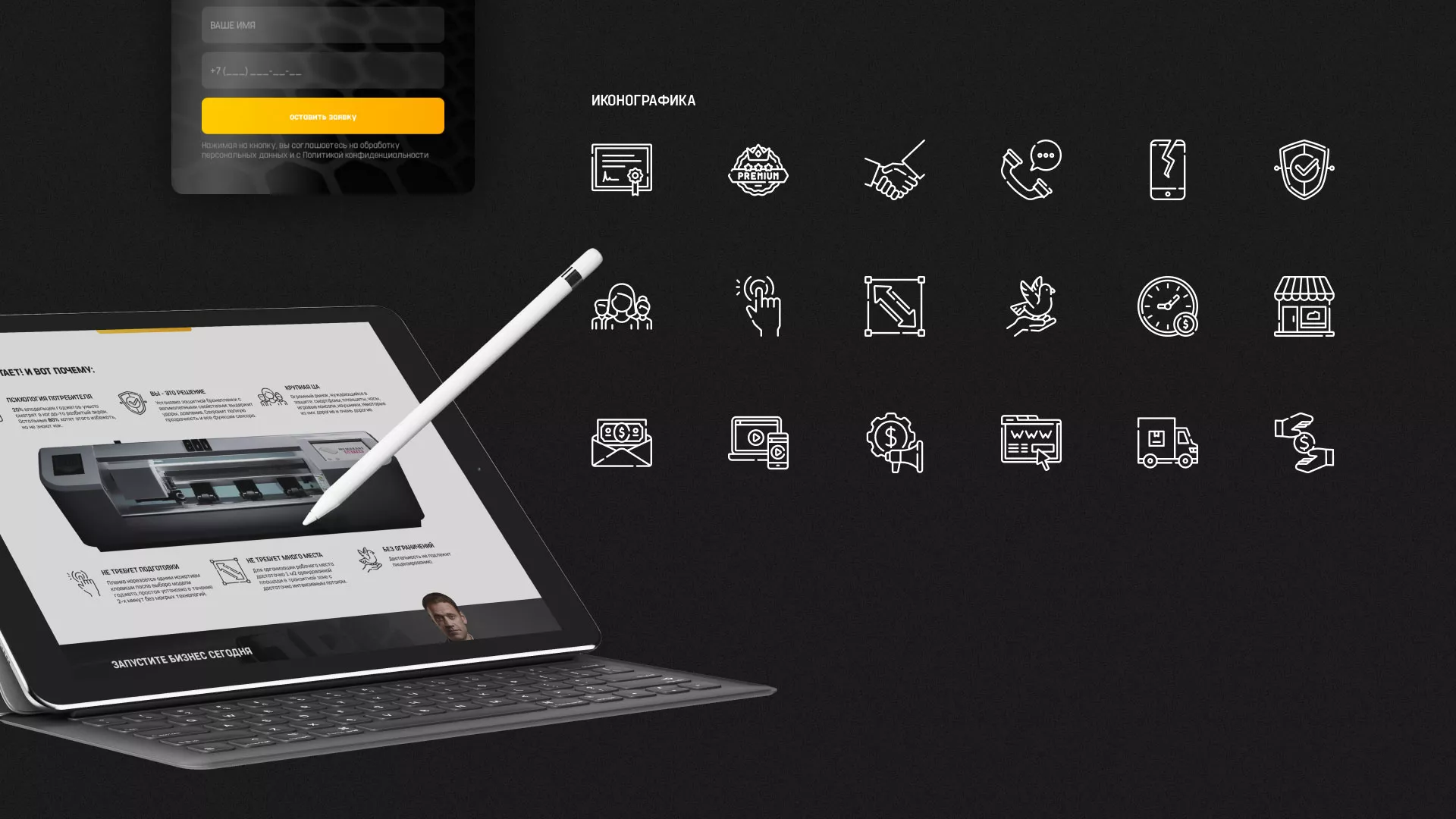 Разработка лендинга «Службы бронирования гаджетов» в Дигоре