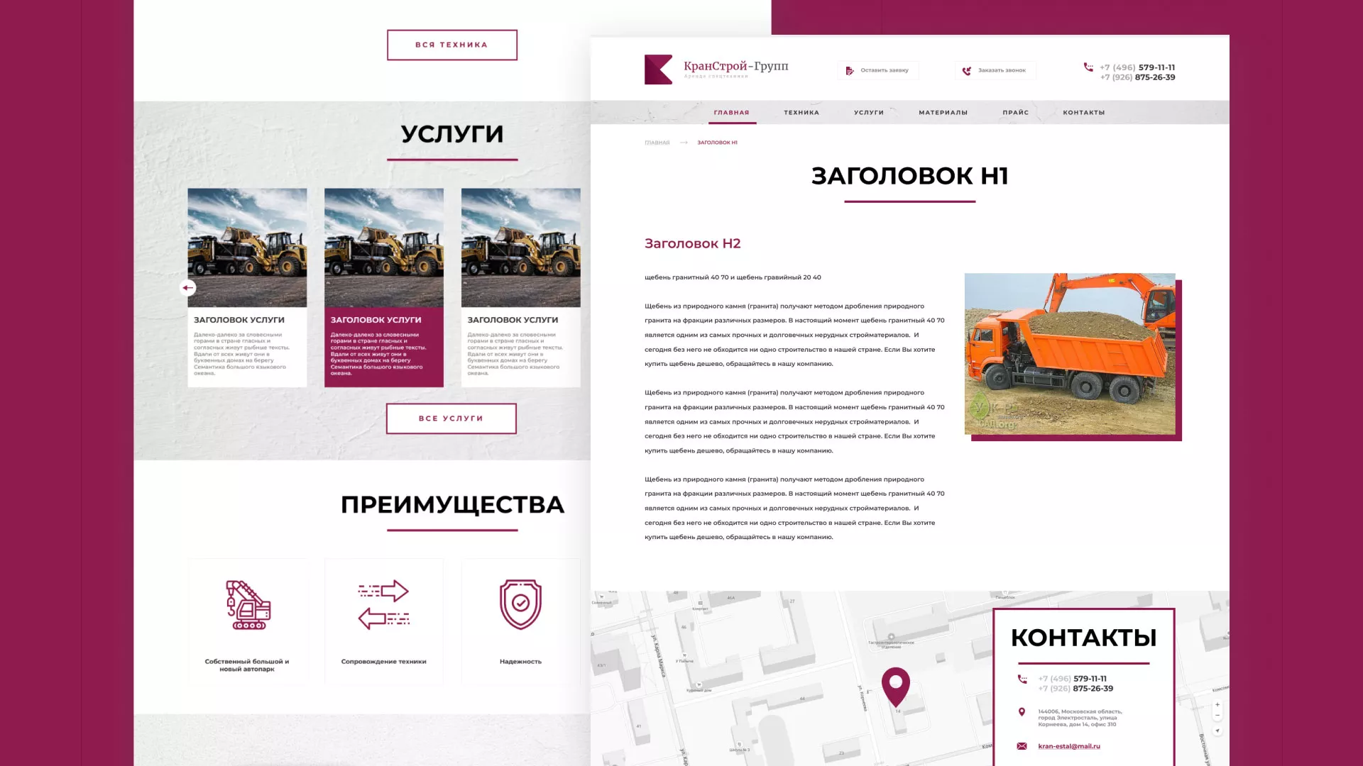 Разработка сайта компании «КранСтрой-Групп» по аренде спецтехники в Дигоре