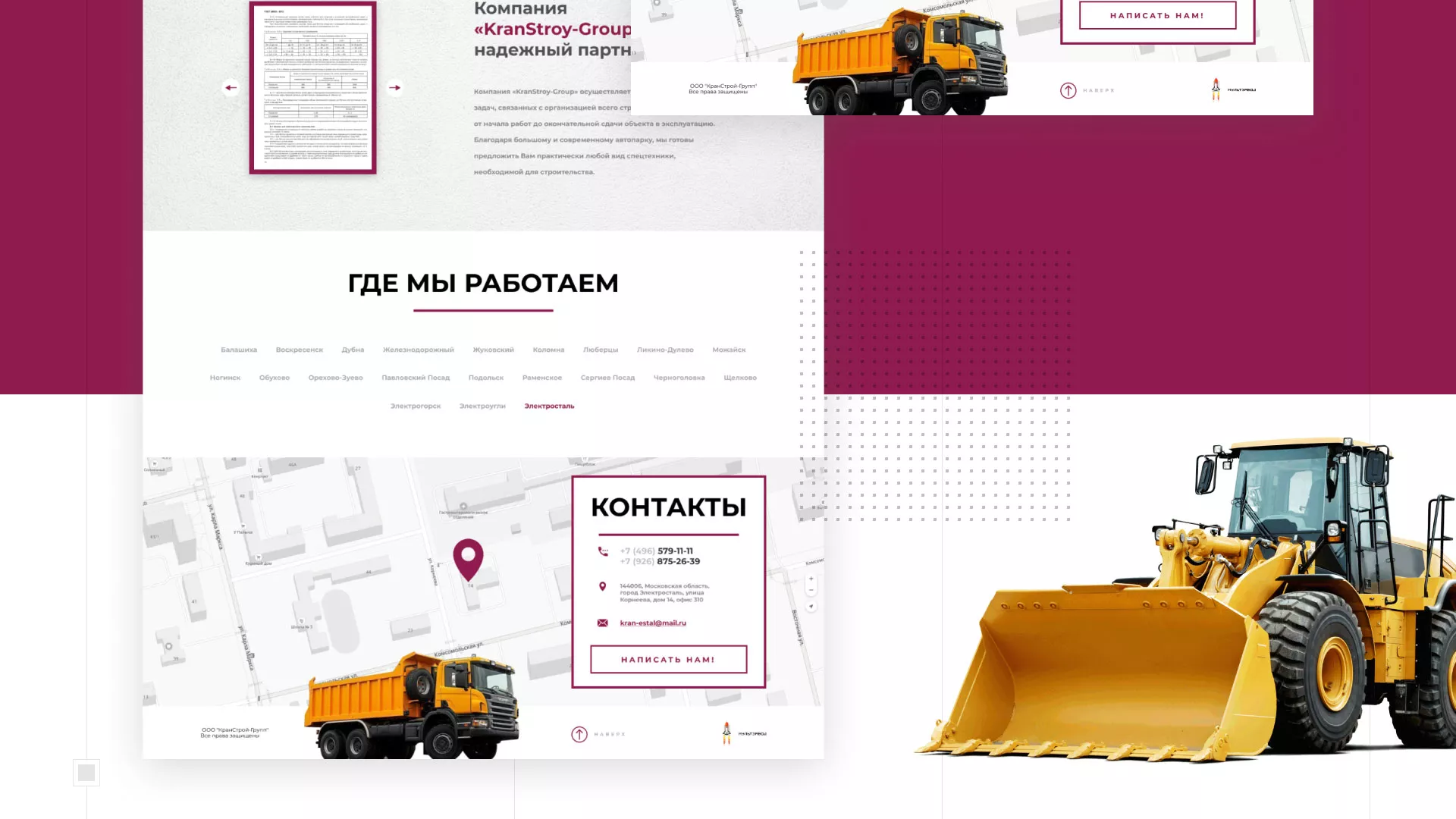 Разработка сайта компании «КранСтрой-Групп» по аренде спецтехники в Дигоре