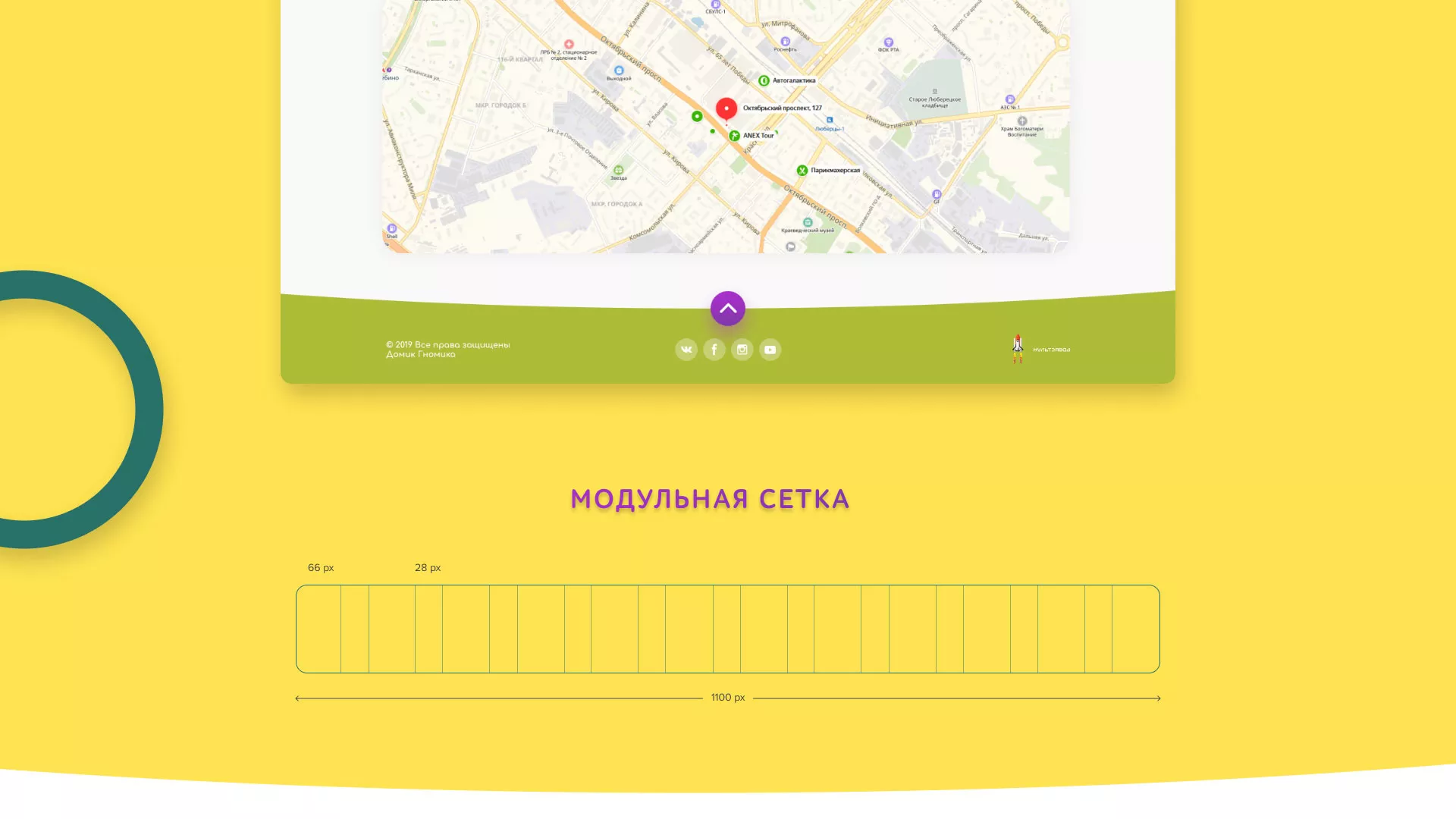 Разработка сайта детского активити-клуба «Домик гномика» в Дигоре