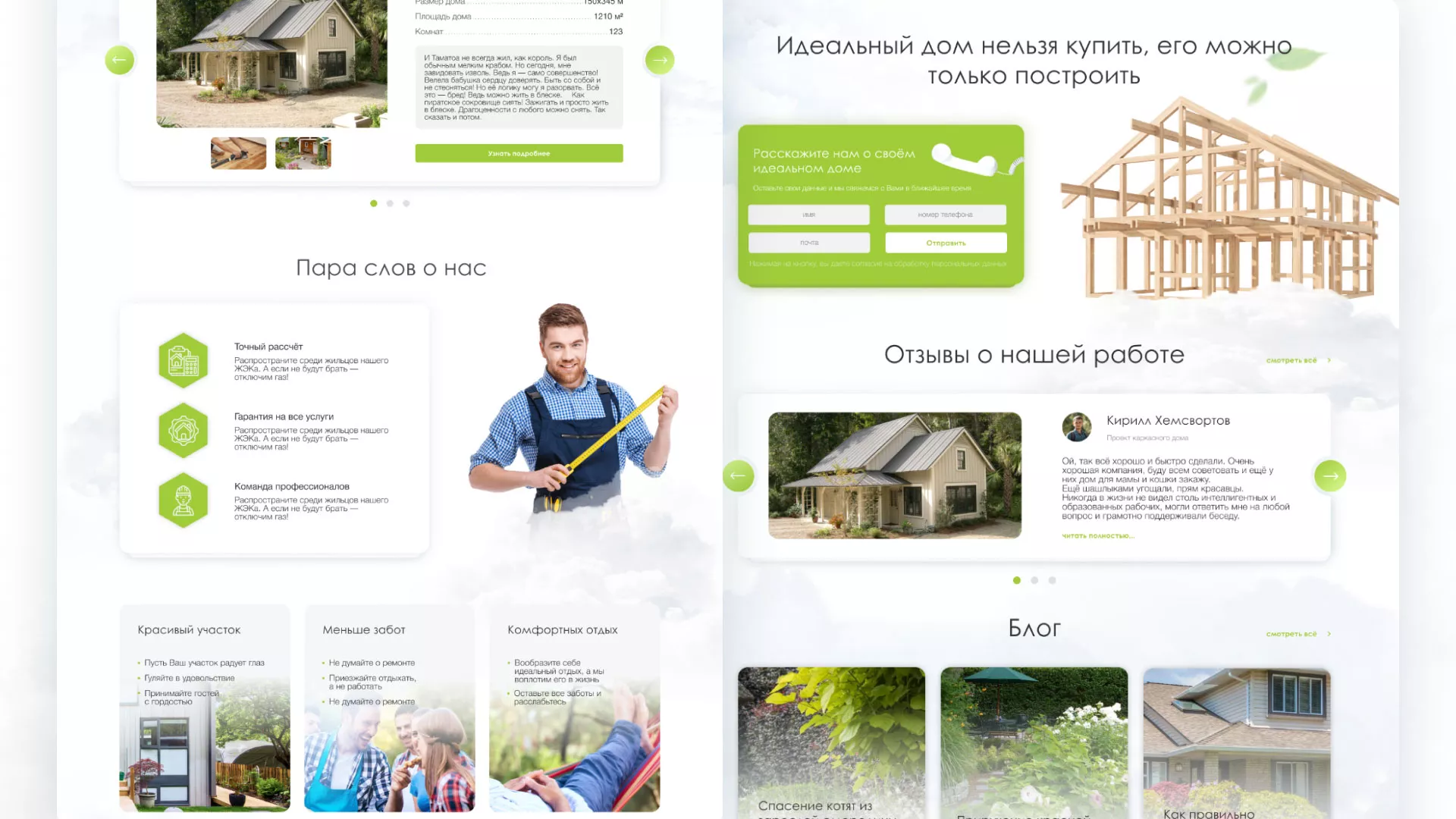 Редизайн сайта компании «Авента Строй» в Дигоре