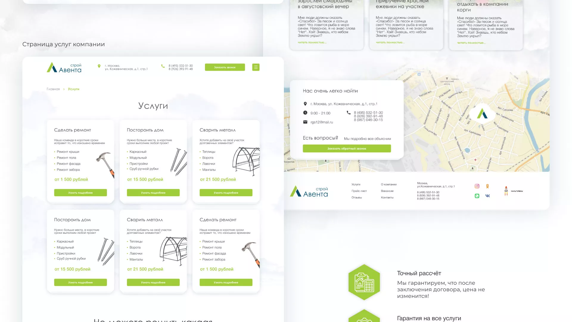 Редизайн сайта компании «Авента Строй» в Дигоре