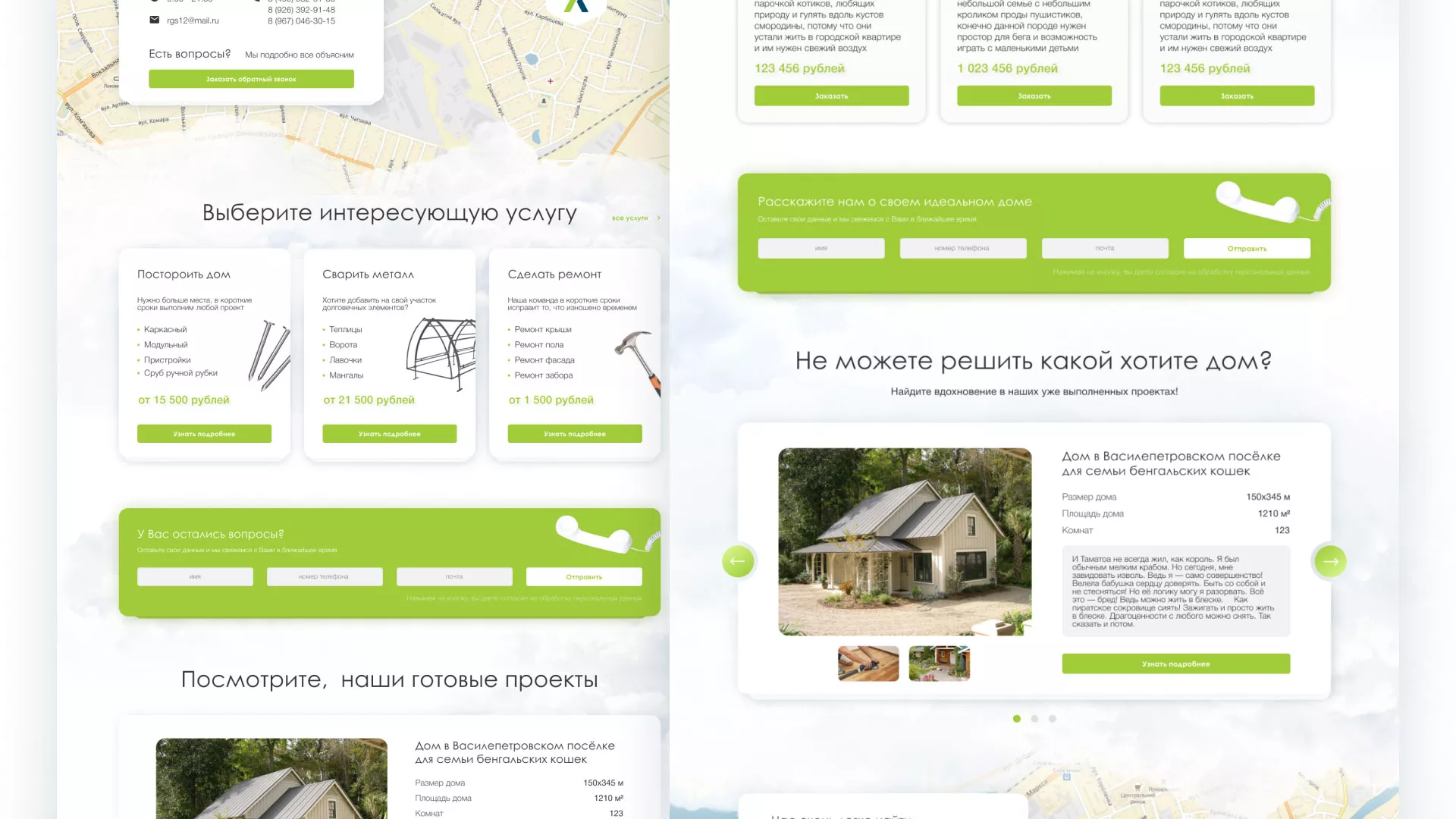 Редизайн сайта компании «Авента Строй» в Дигоре