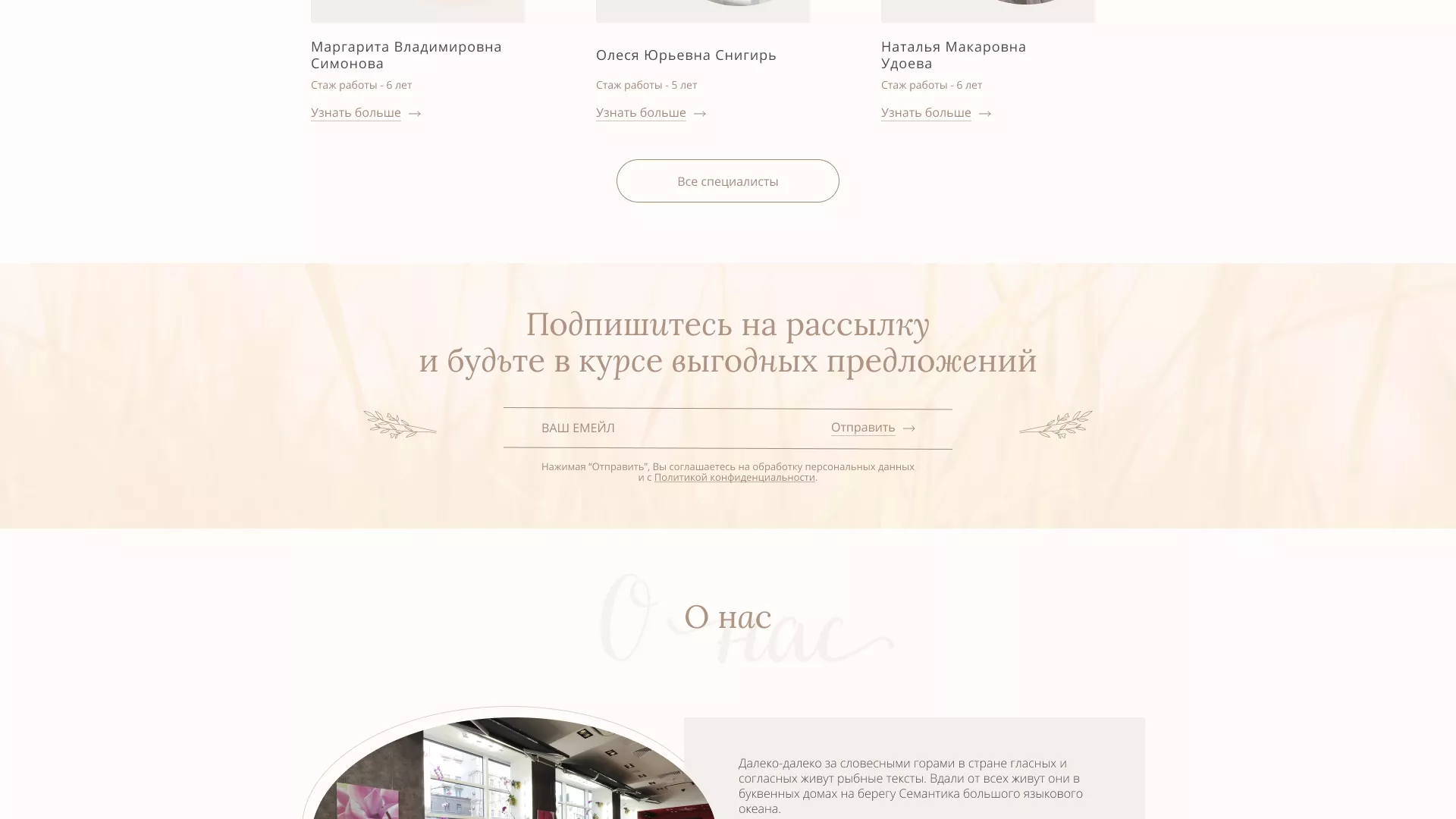 Разработка дизайна сайта маникюрного салона в Дигоре