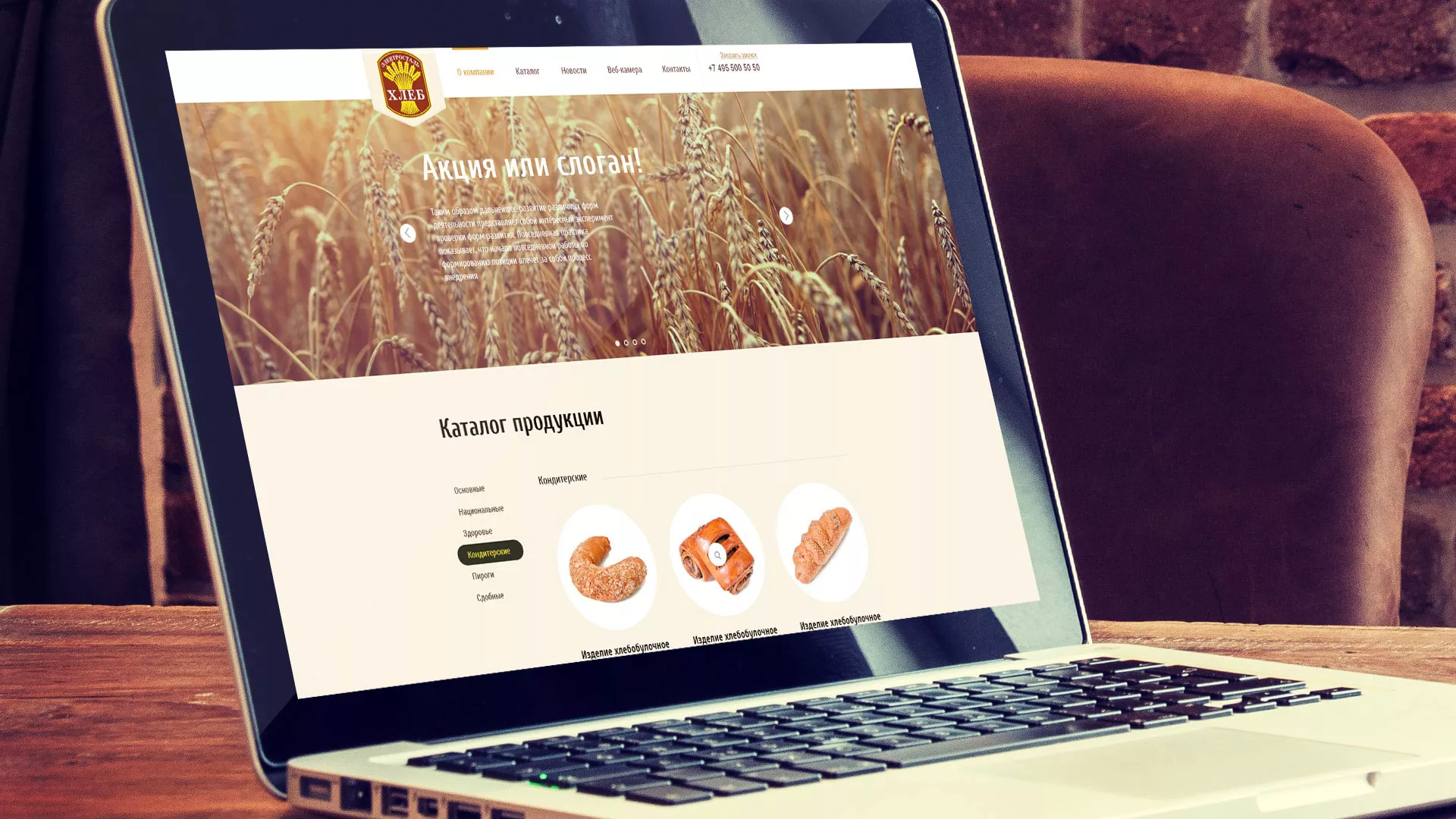 Создание сайта для хлебзавода в Дигоре