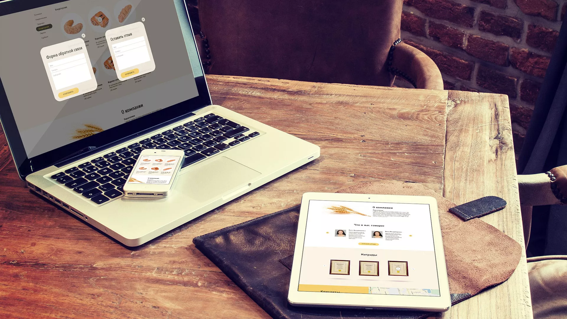 Создание сайта для хлебзавода в Дигоре