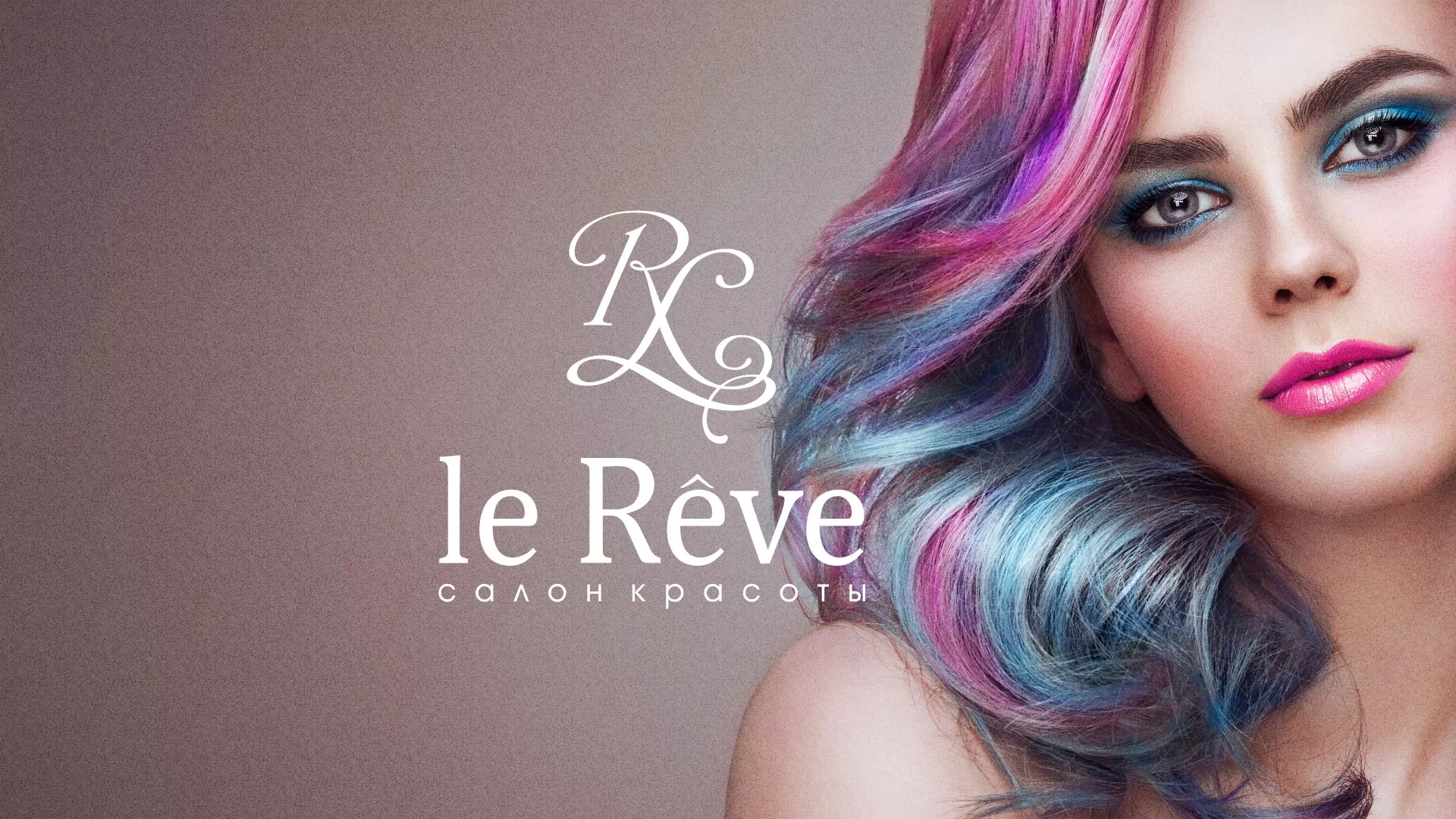 Создание сайта для салона красоты «Le Reve» в Дигоре