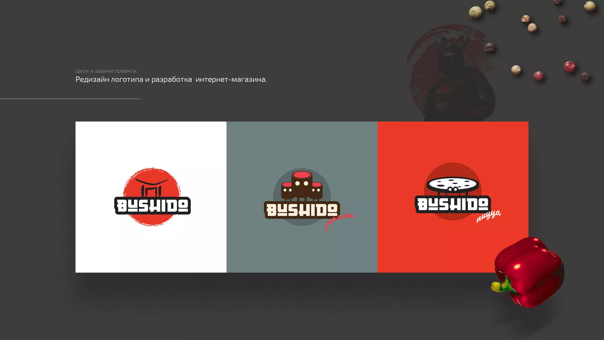 Разработка сайта для пиццерии «BUSHIDO» в Дигоре