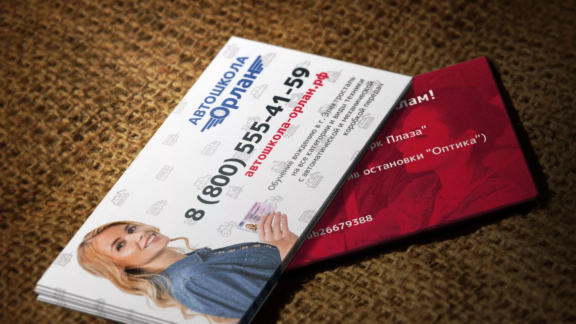 Разработка рекламных визиток автошколы «Орлан» в Дигоре