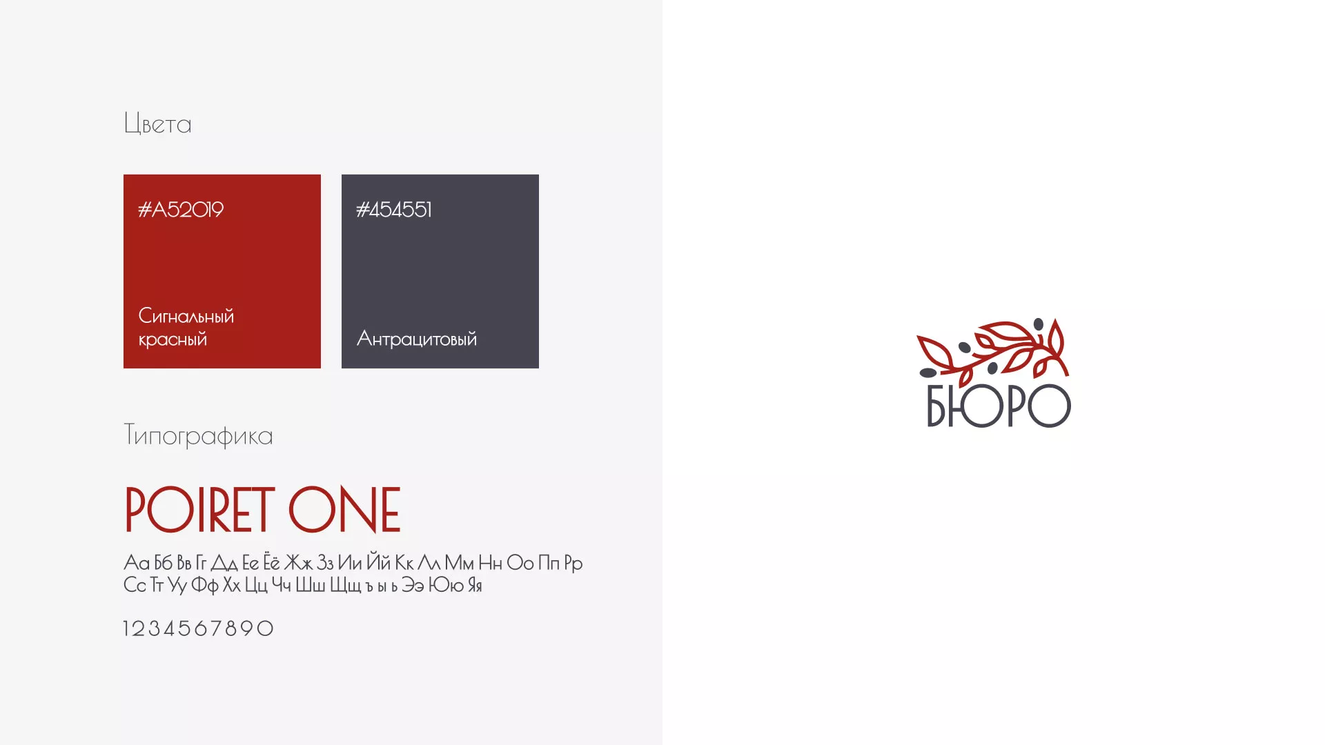 Разработка логотипа для бюро ритуальных услуг в Дигоре