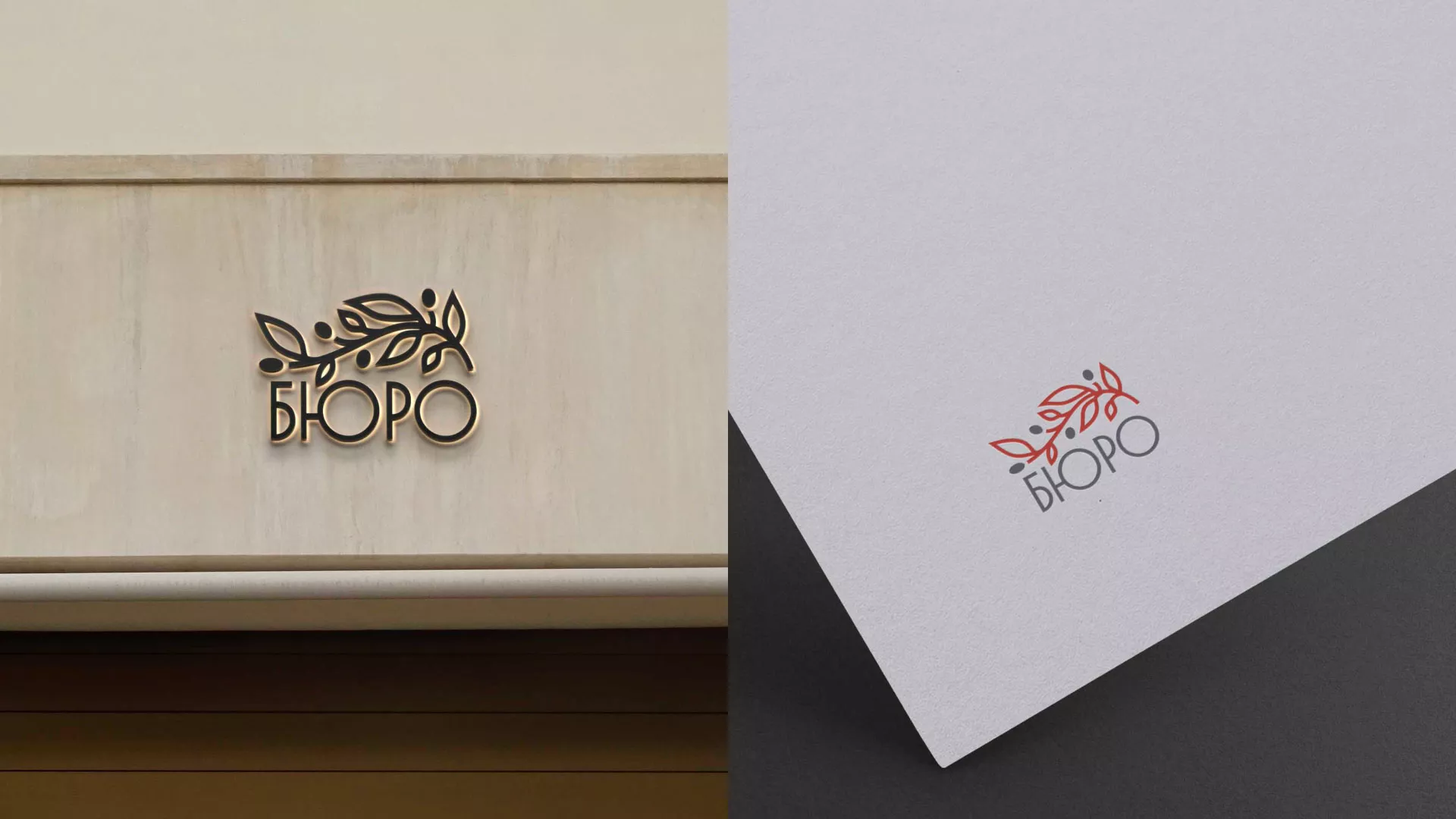 Разработка логотипа для бюро ритуальных услуг в Дигоре