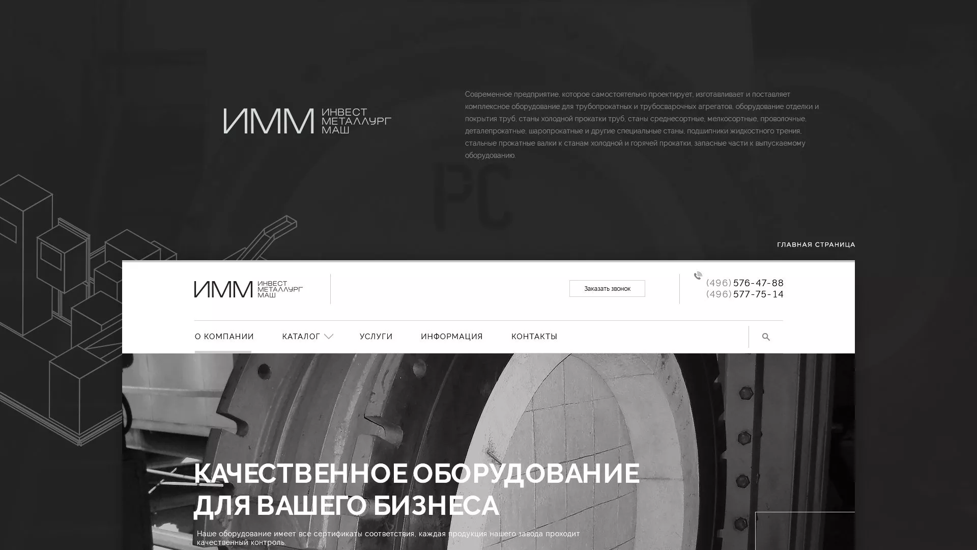 Разработка сайта для завода по продаже оборудования в Дигоре