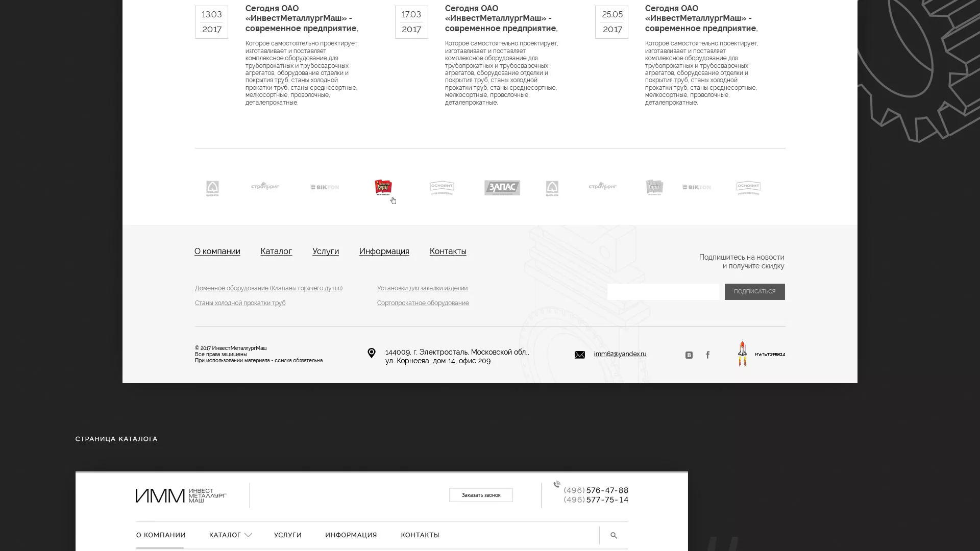 Разработка сайта для завода по продаже оборудования в Дигоре