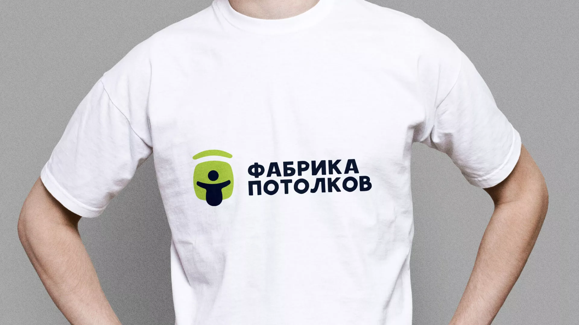 Разработка фирменного стиля для фабрики натяжных потолков в Дигоре