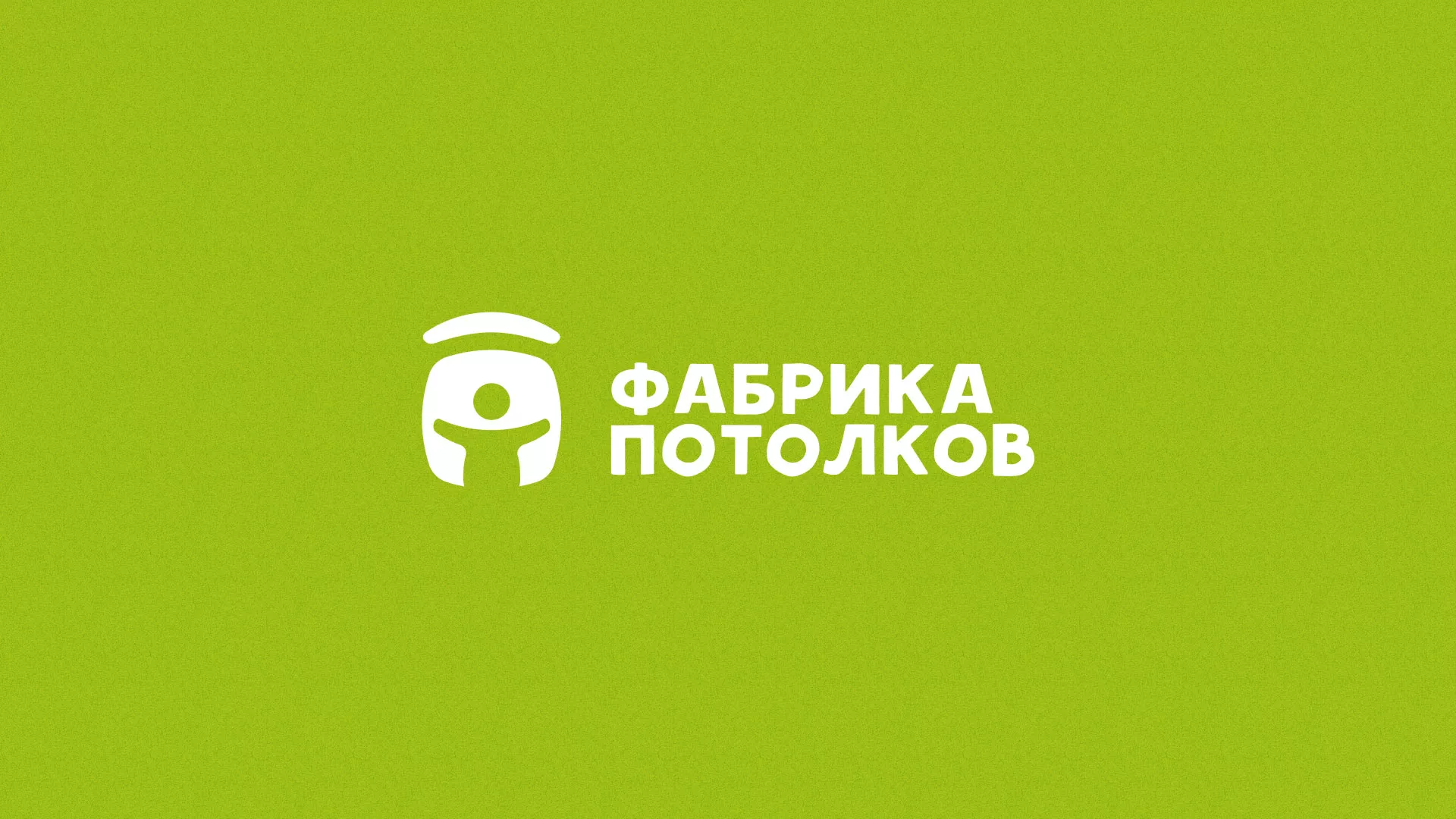 Разработка логотипа для производства натяжных потолков в Дигоре