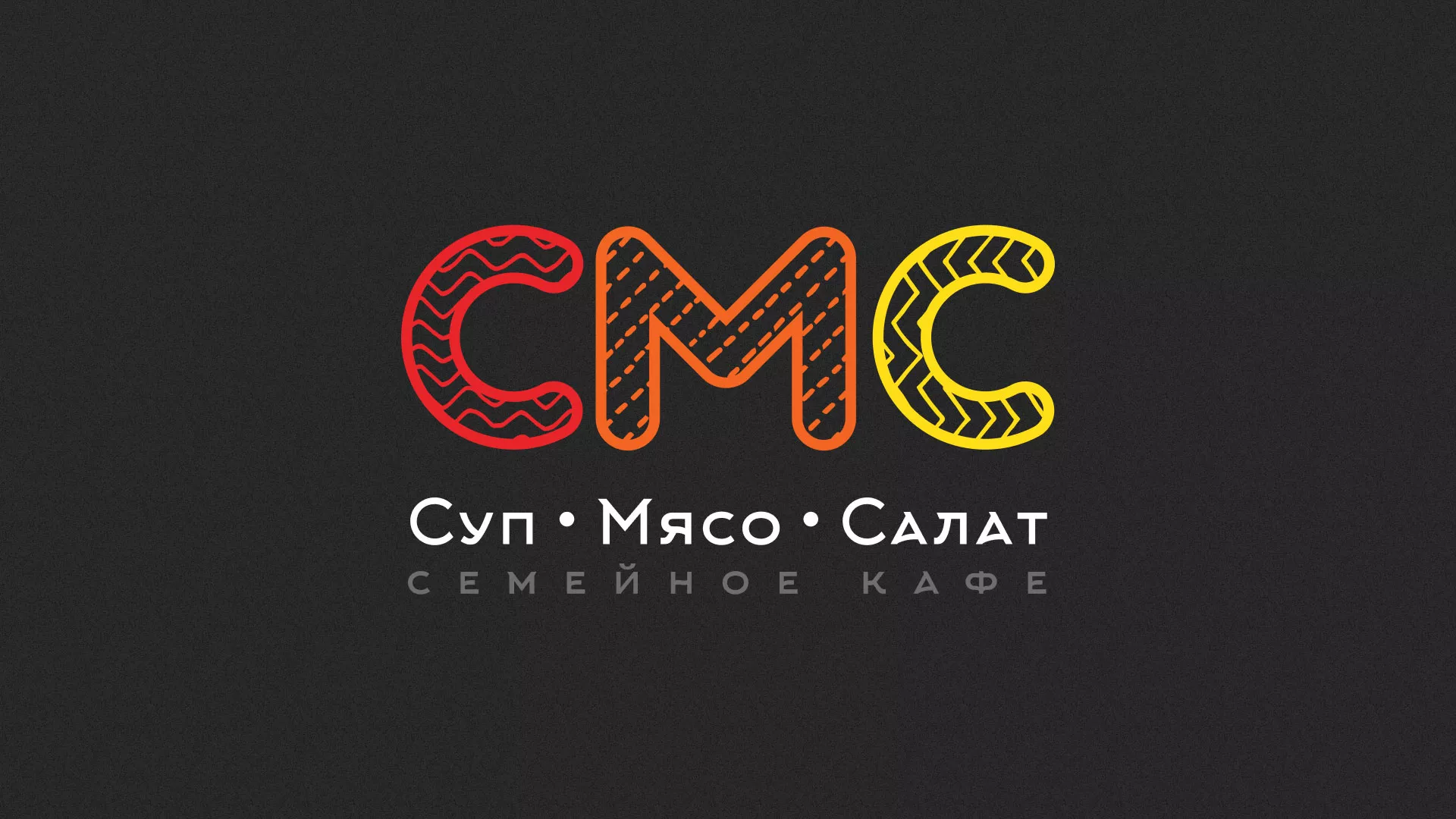 Разработка сайта кафе-столовой «Суп-Мясо-Салат» в Дигоре