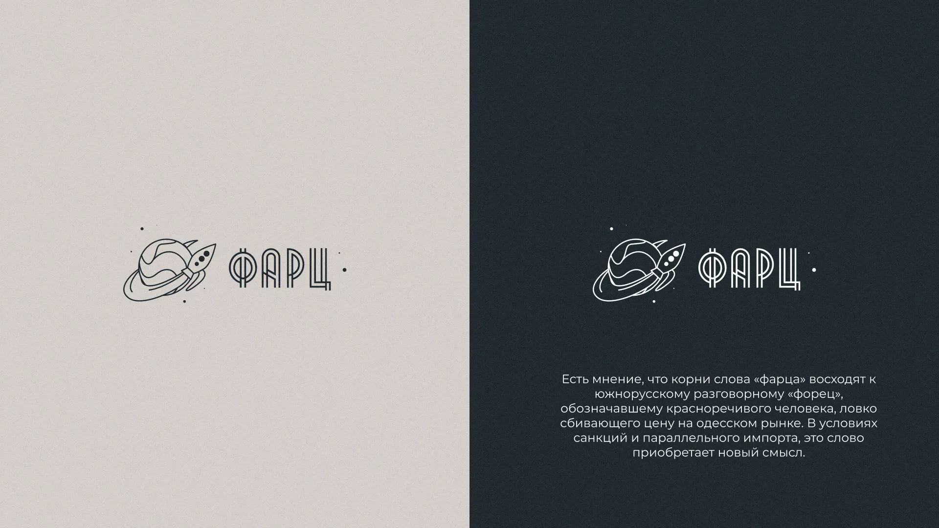 Создание логотипа для компании «Фарц» в Дигоре